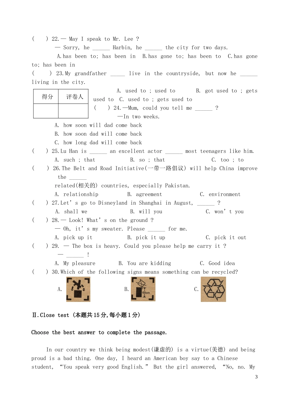 黑龙江省龙东地区2016年中考英语真题试题（含答案）.doc_第3页