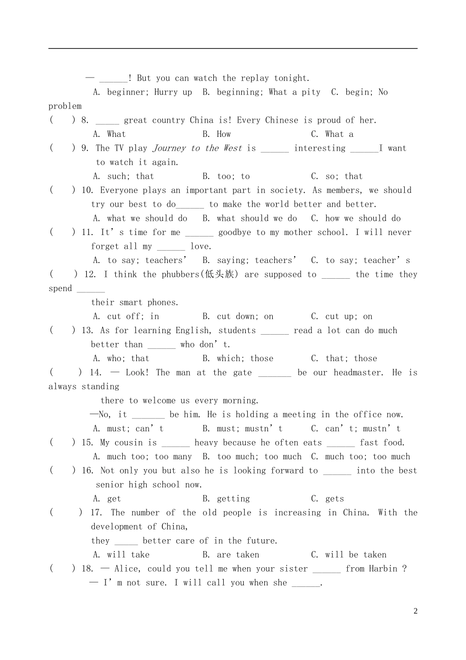 黑龙江省龙东地区2017年中考英语真题试题（含答案）.doc_第2页