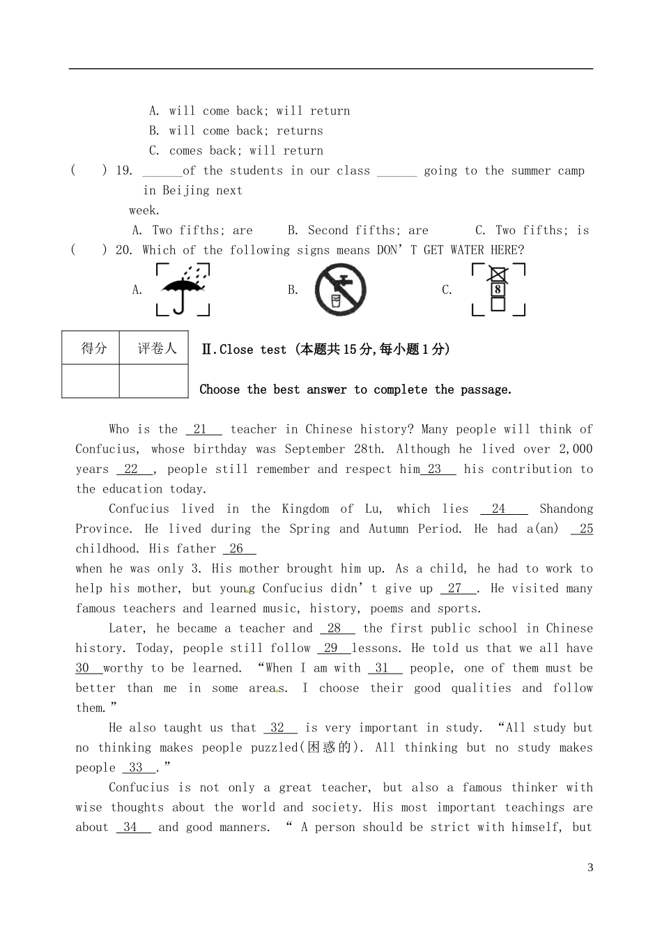 黑龙江省龙东地区2017年中考英语真题试题（含答案）.doc_第3页