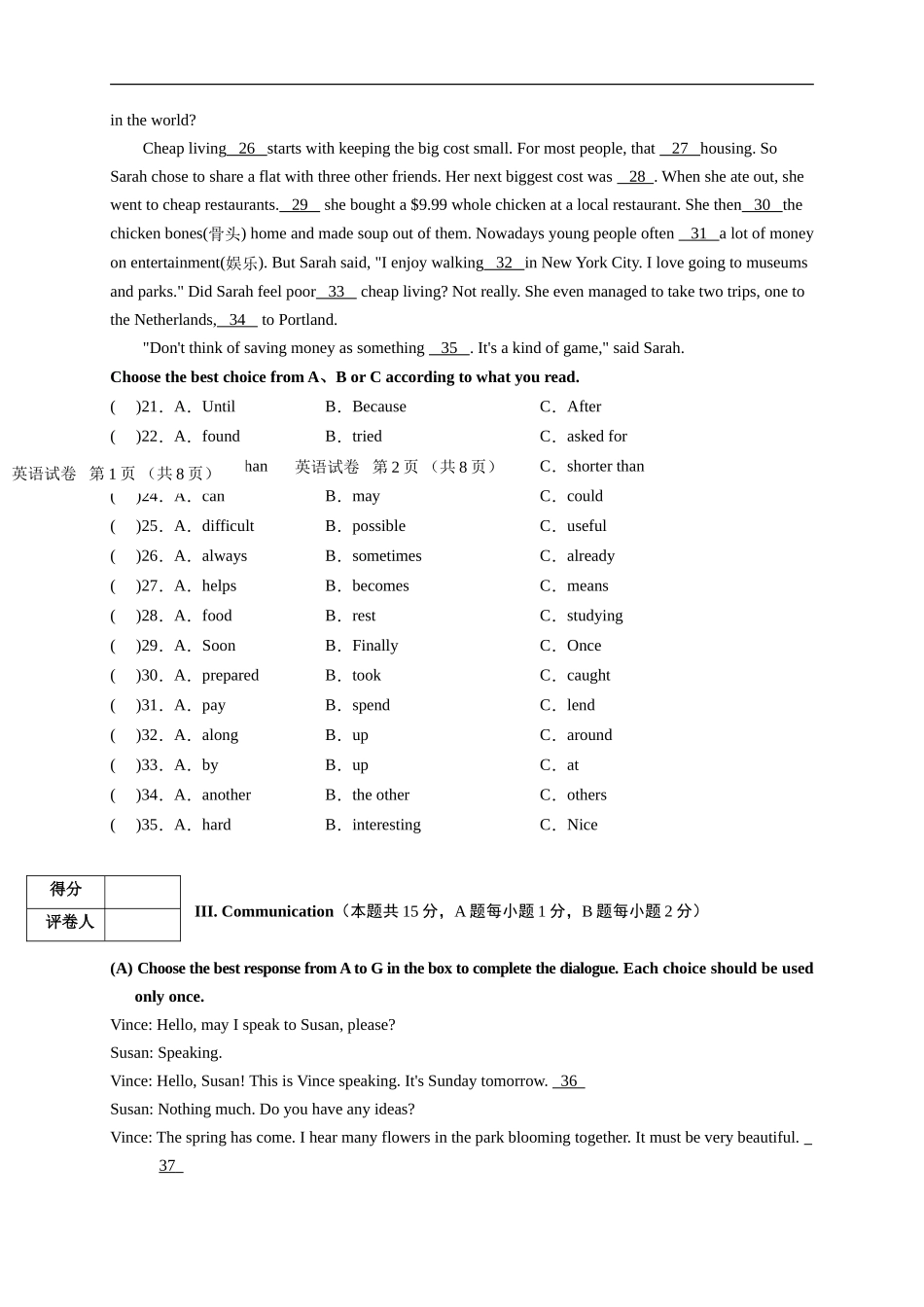 黑龙江省牡丹江、鸡西地区朝鲜族学校2020年中考英语试题.doc_第3页