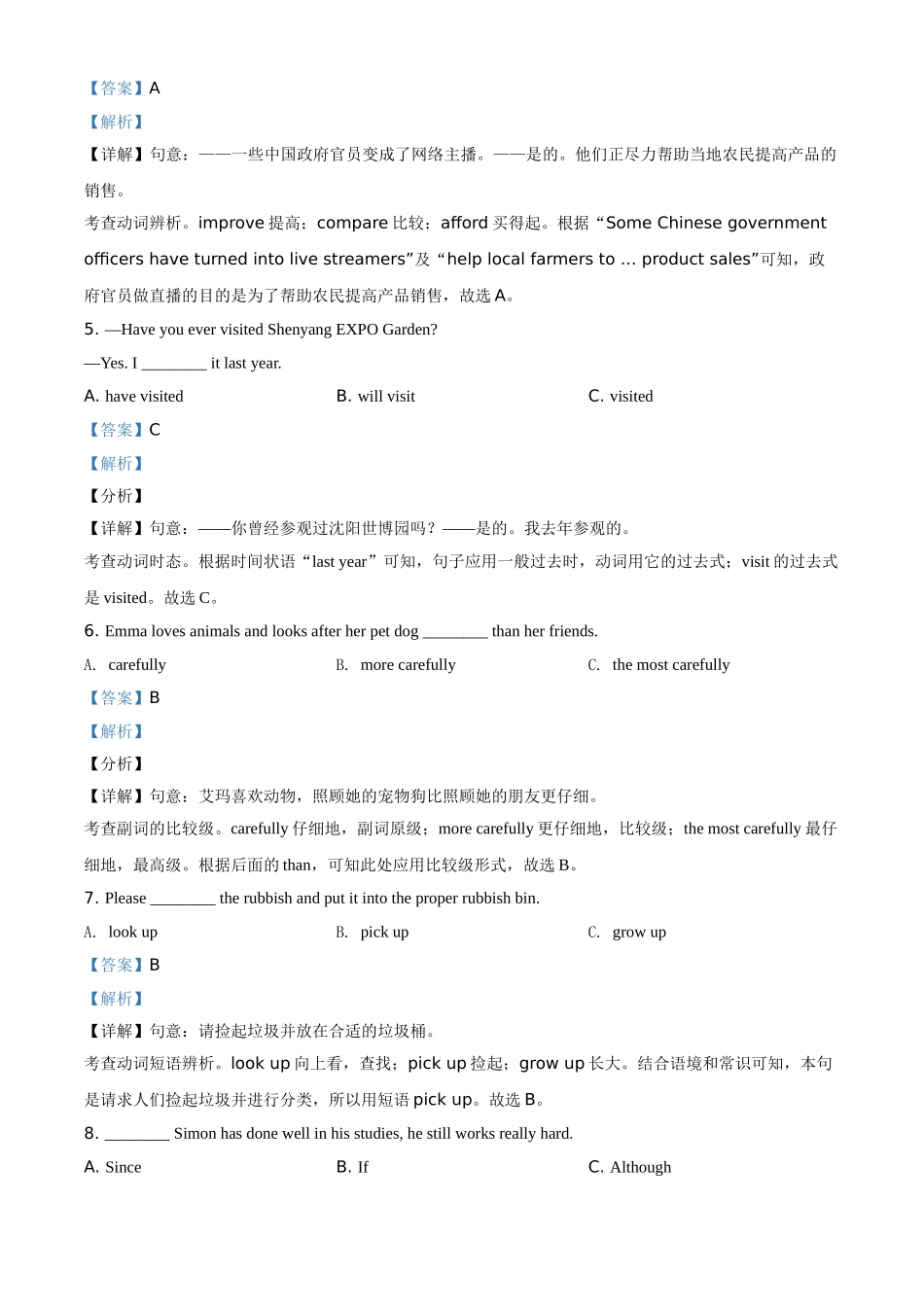 黑龙江省牡丹江、鸡西地区朝鲜族学校2021年中考英语试题（解析版）.doc_第2页