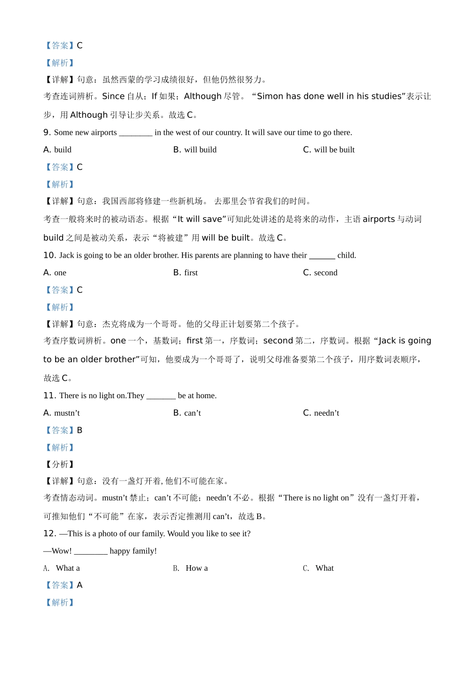 黑龙江省牡丹江、鸡西地区朝鲜族学校2021年中考英语试题（解析版）.doc_第3页