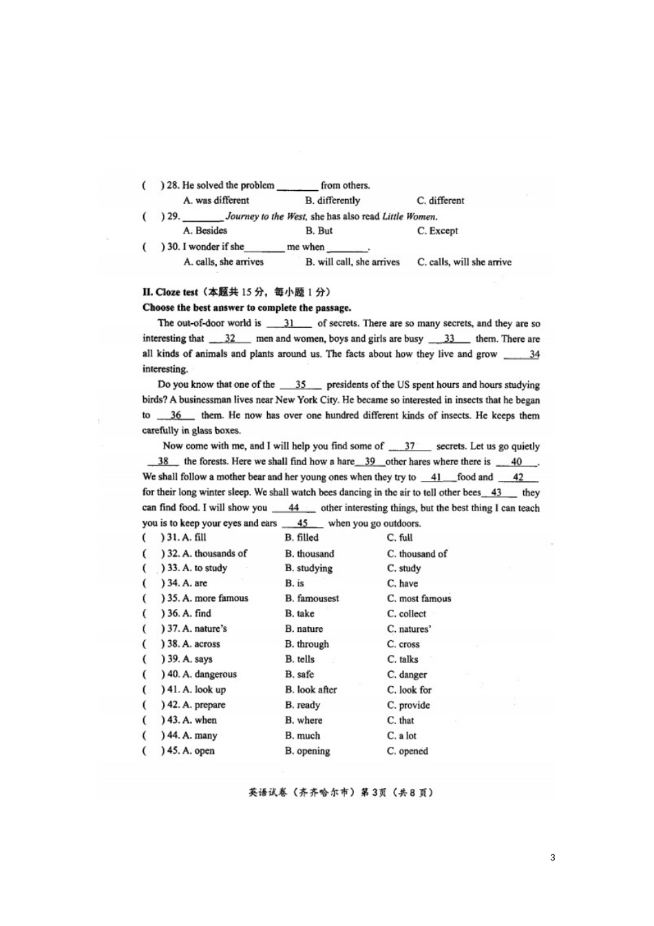 黑龙江省齐齐哈尔市2016年中考英语真题试题（含答案）.doc_第3页