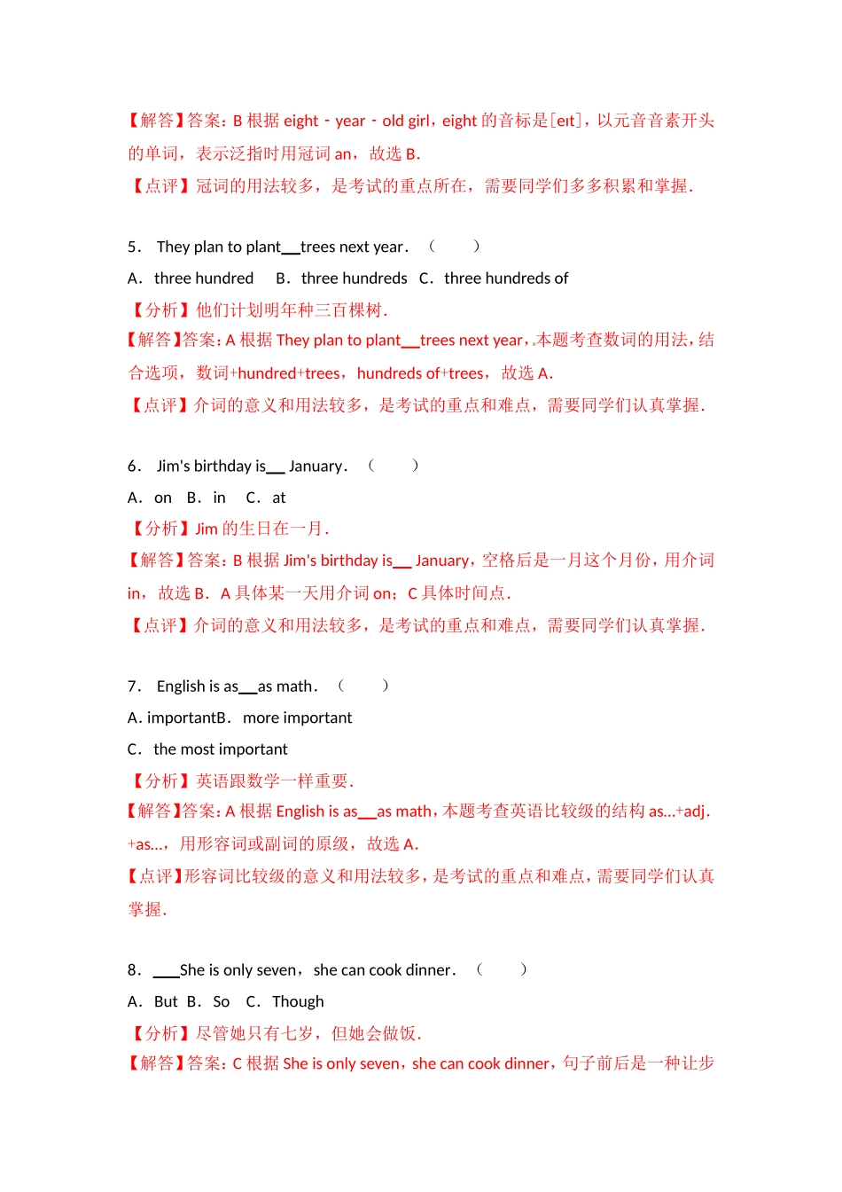 黑龙江省绥化市2017年中考英语解析.doc_第2页