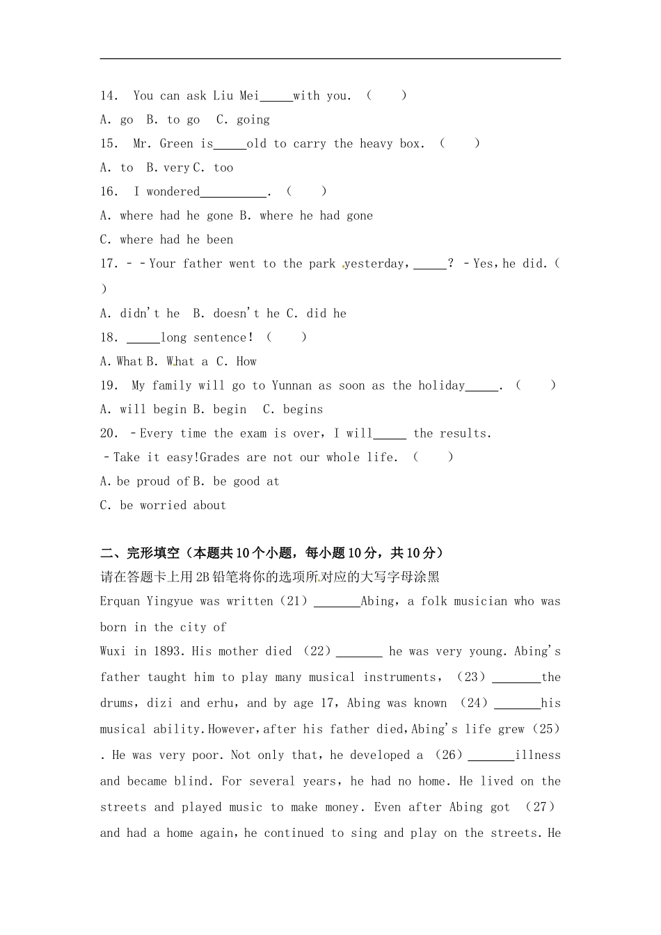 黑龙江省绥化市2017年中考英语试题.doc_第2页