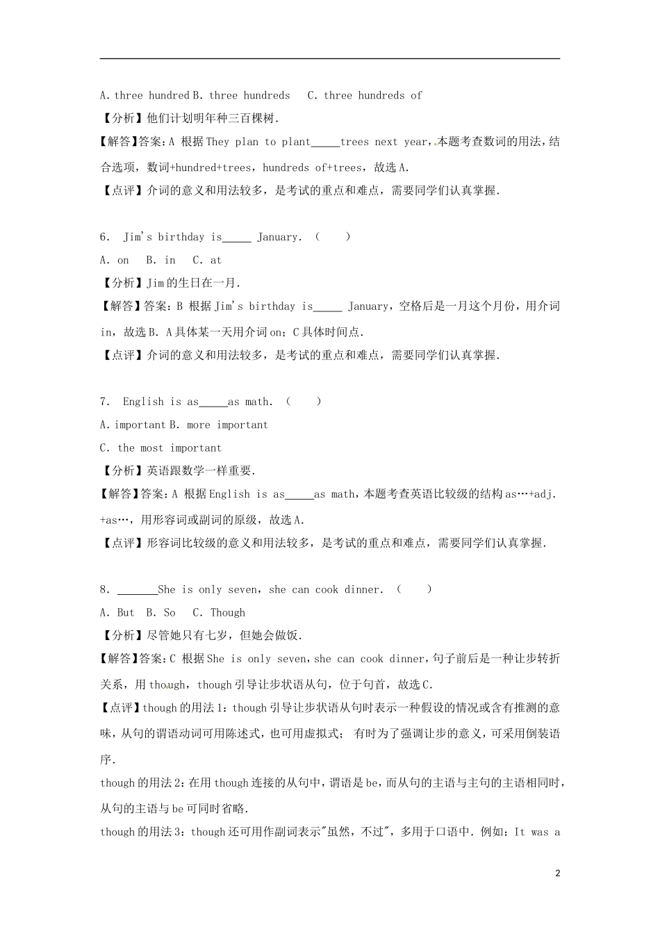 黑龙江省绥化市2017年中考英语真题试题（含解析）.doc_第2页