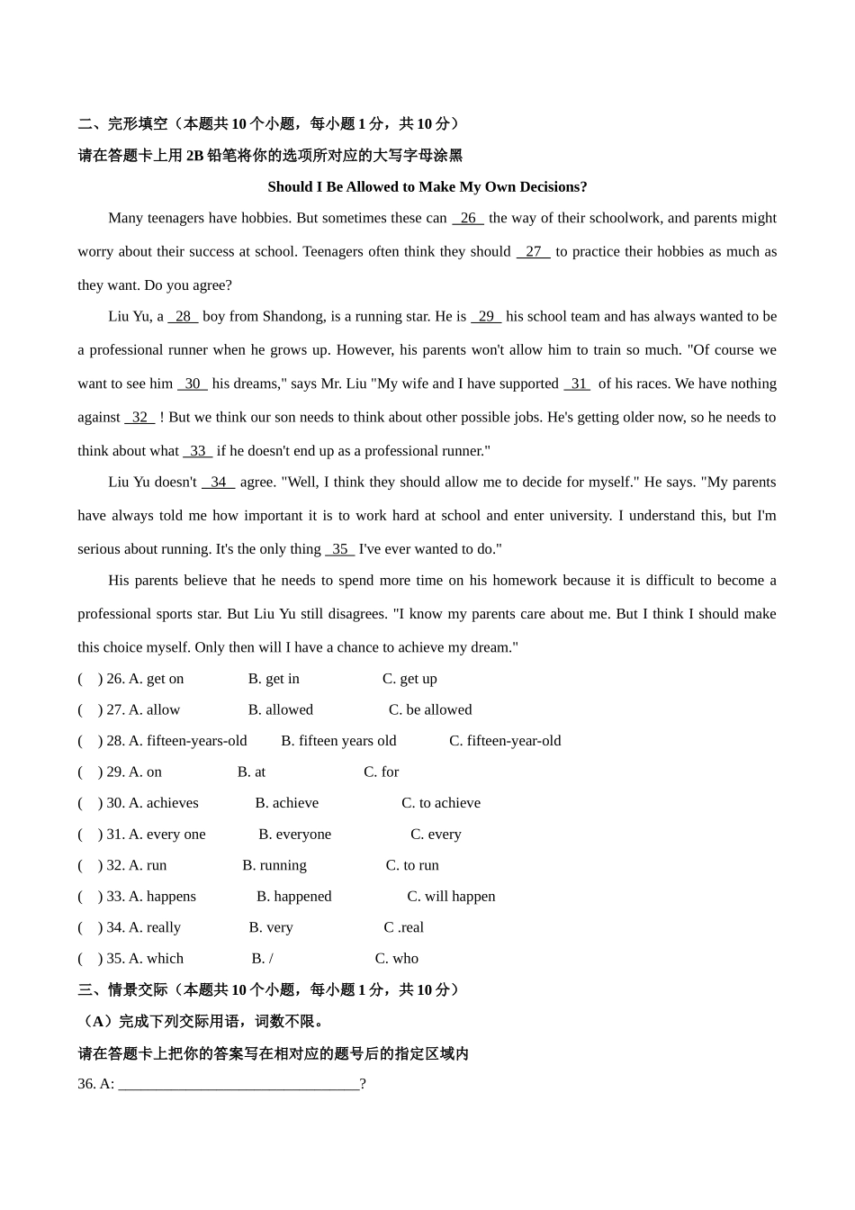 黑龙江省绥化市2020年中考英语试题.docx_第3页