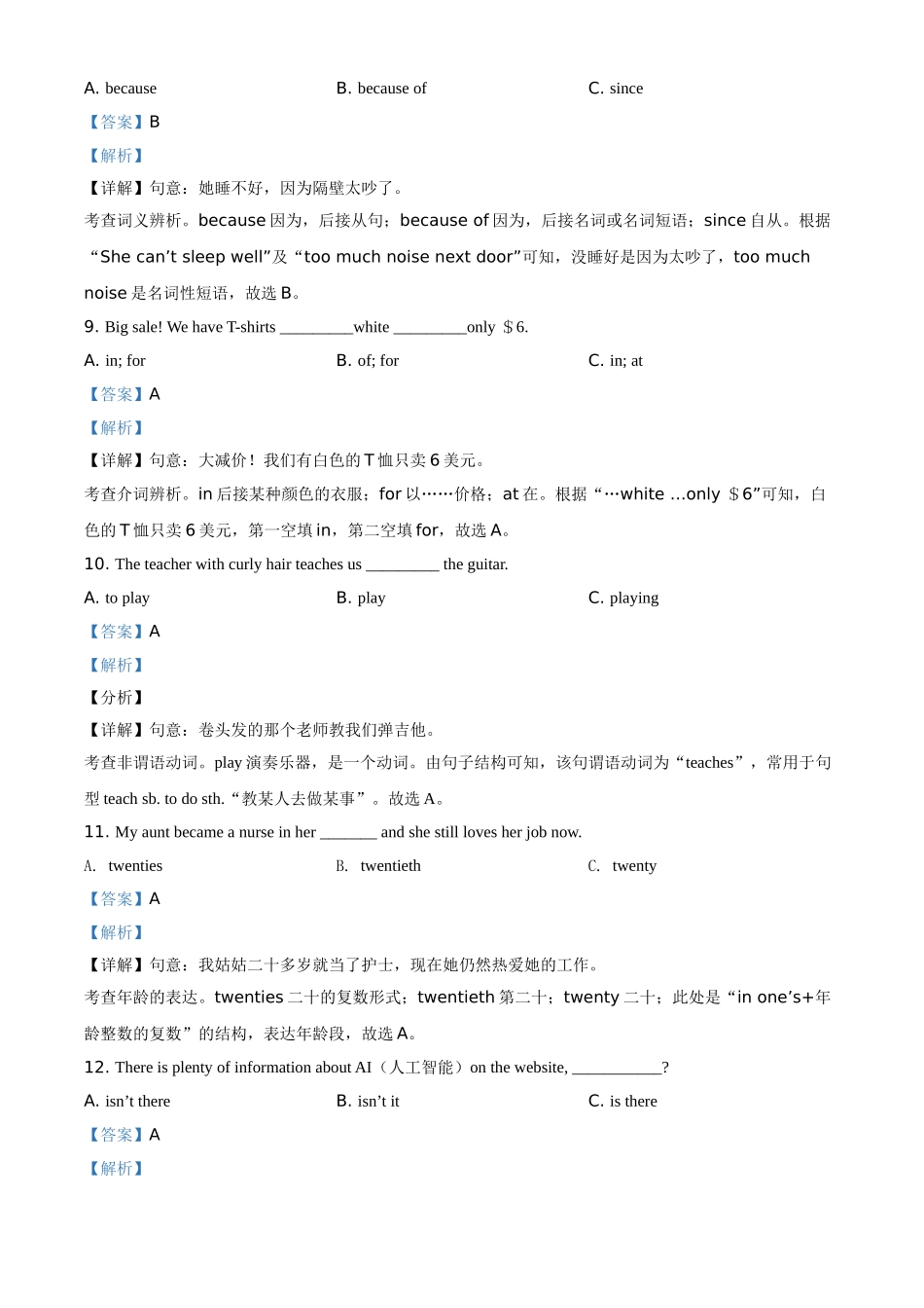 黑龙江省绥化市2021年中考英语试题（解析版）.doc_第3页