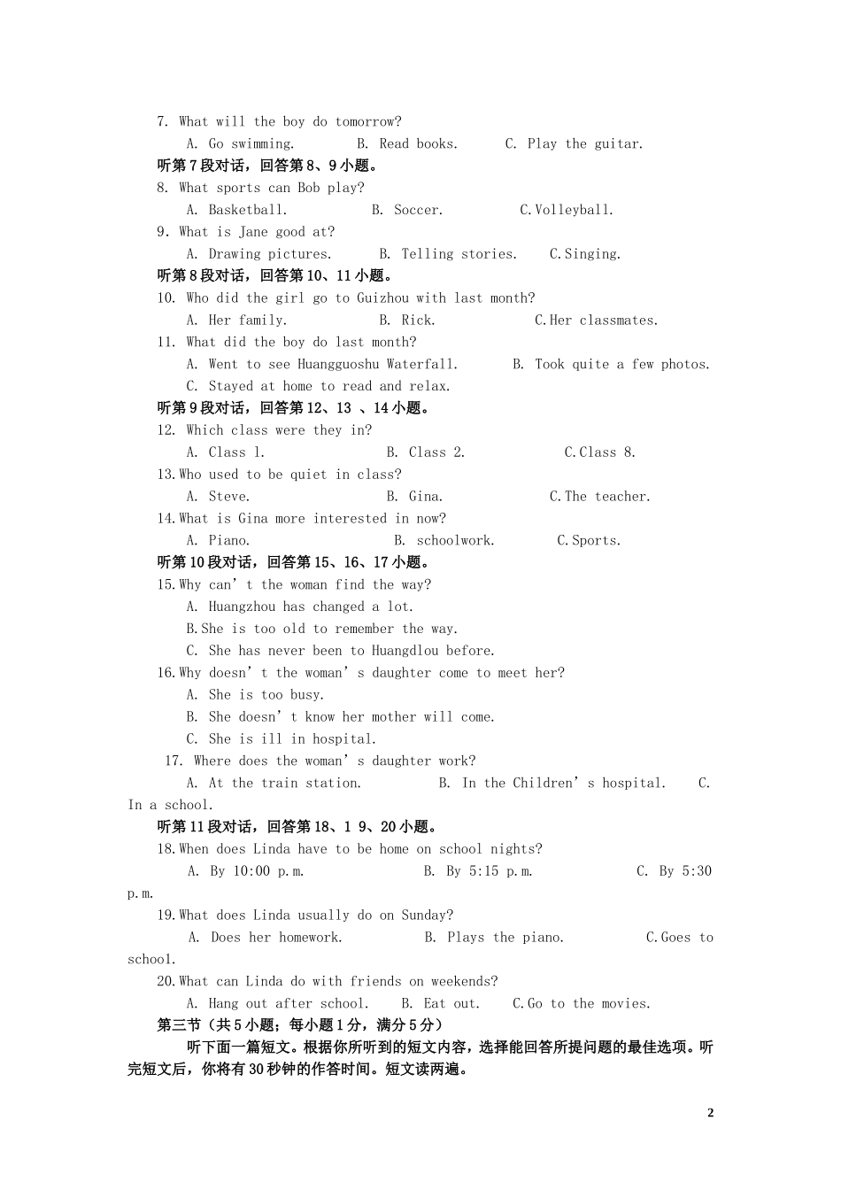 湖北省黄冈市2019年中考英语真题试题.doc_第2页