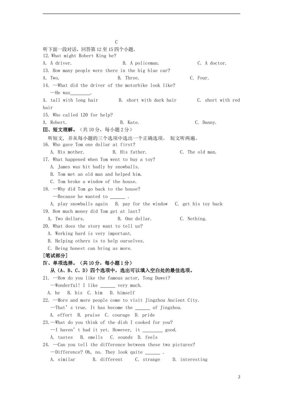 湖北省荆州市2015年中考英语真题试题（含答案）.doc_第2页