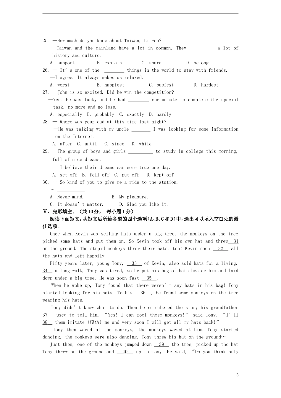 湖北省荆州市2015年中考英语真题试题（含答案）.doc_第3页