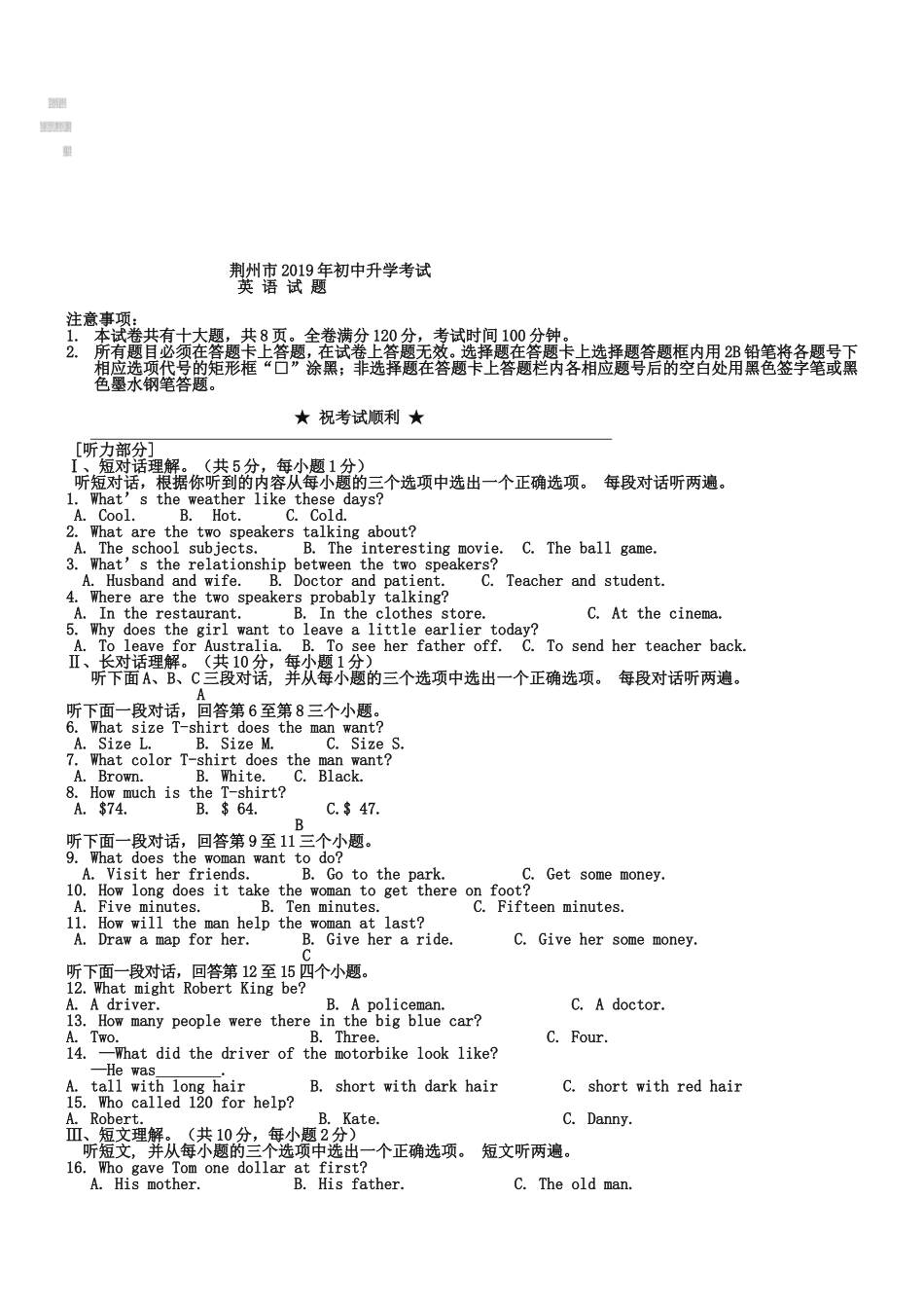 湖北省荆州市2019年中考英语试题及答案(Word版).doc_第2页