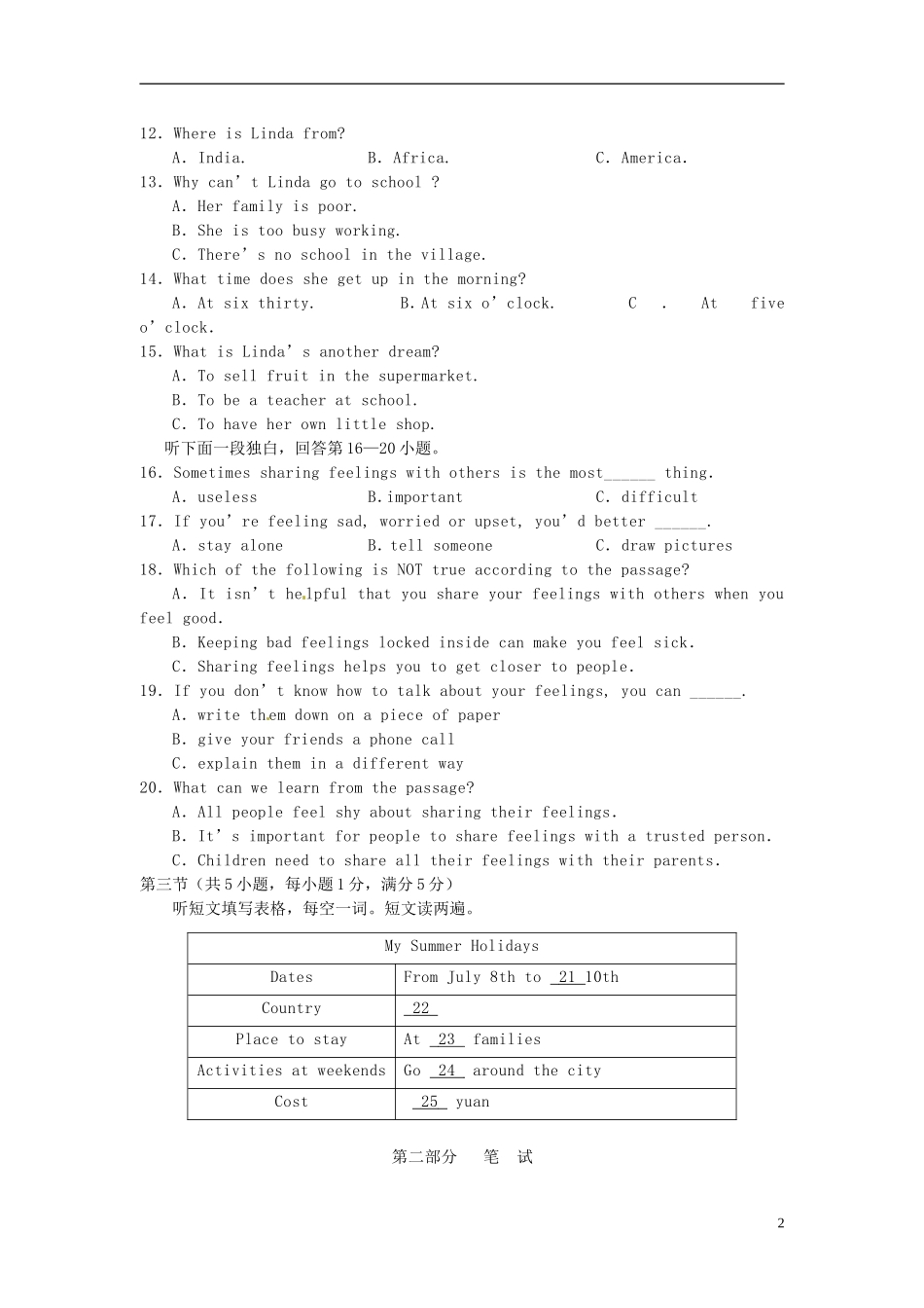 湖北省随州市2016年中考英语真题试题（含答案）.doc_第2页