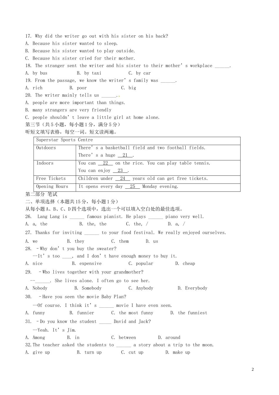 湖北省随州市2017年中考英语真题试题（含答案）.doc_第2页