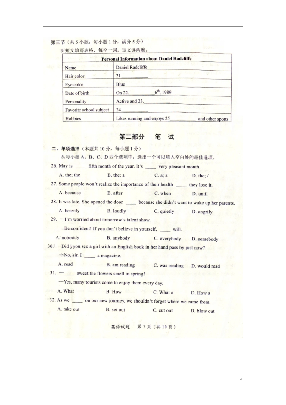 湖北省随州市2018年中考英语真题试题（含答案）.doc_第3页
