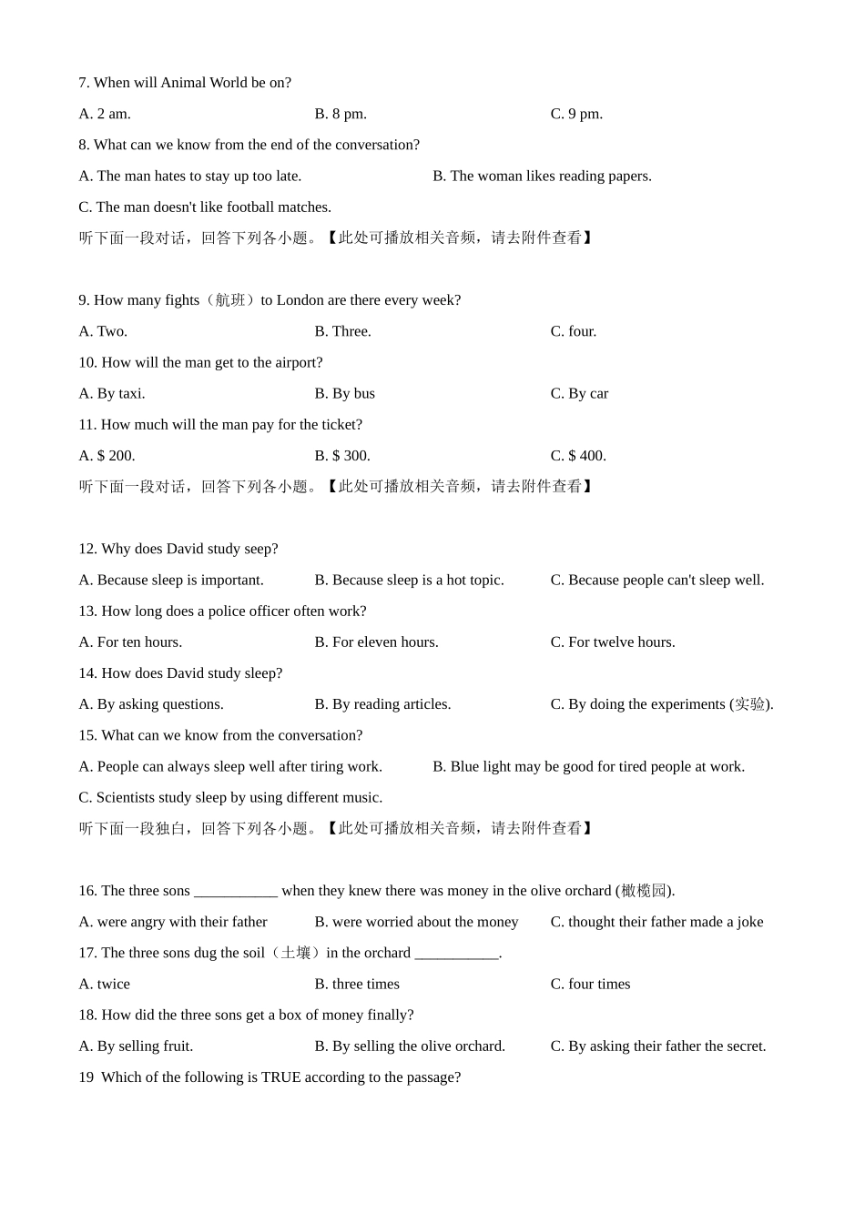 湖北省随州市2020年中考英语试题（含听力）（原卷版）.doc_第2页