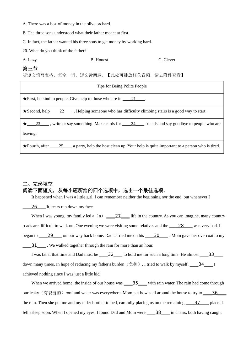湖北省随州市2020年中考英语试题（含听力）（原卷版）.doc_第3页