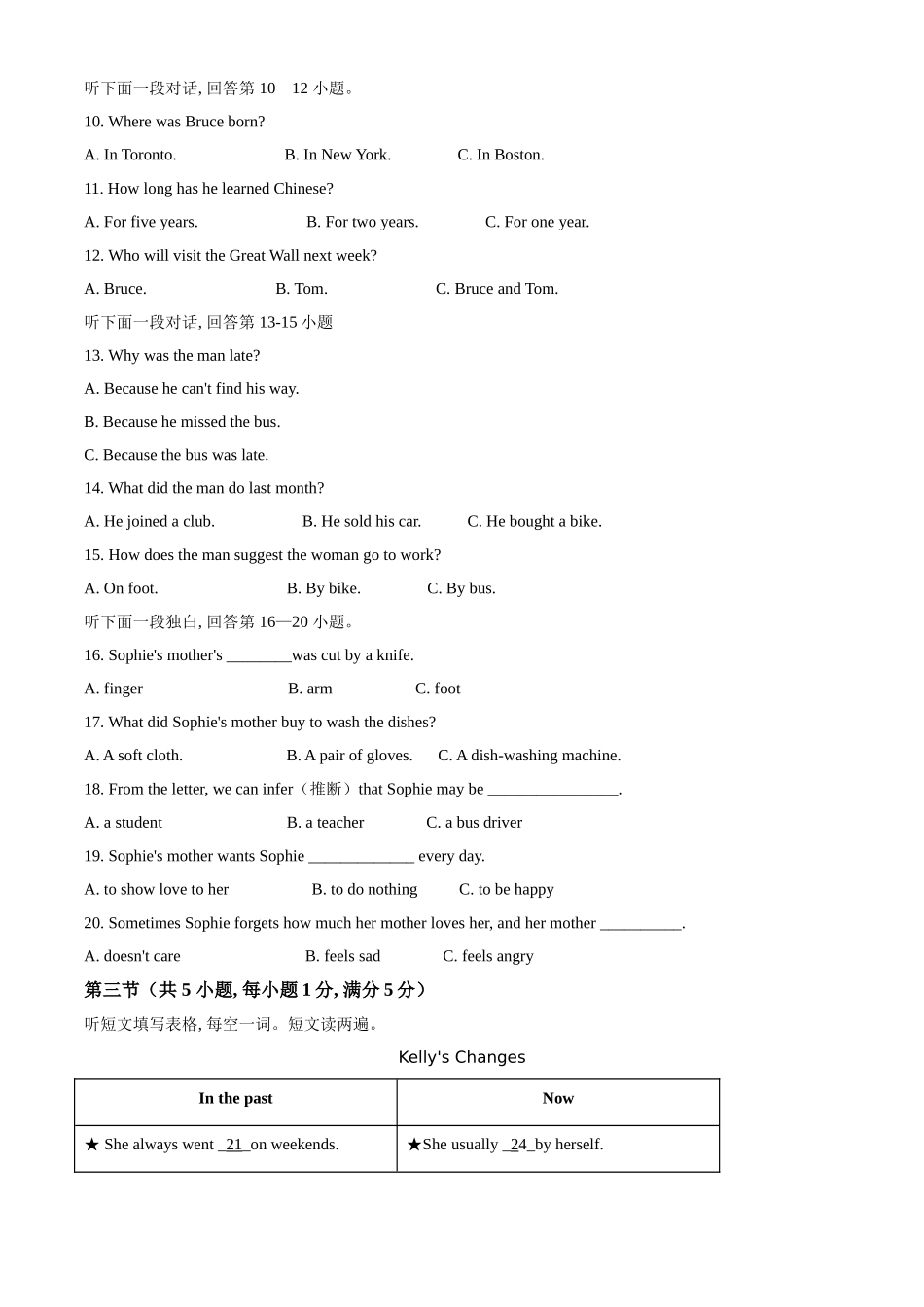 湖北省随州市2021年中考英语试题（原卷版）.doc_第2页