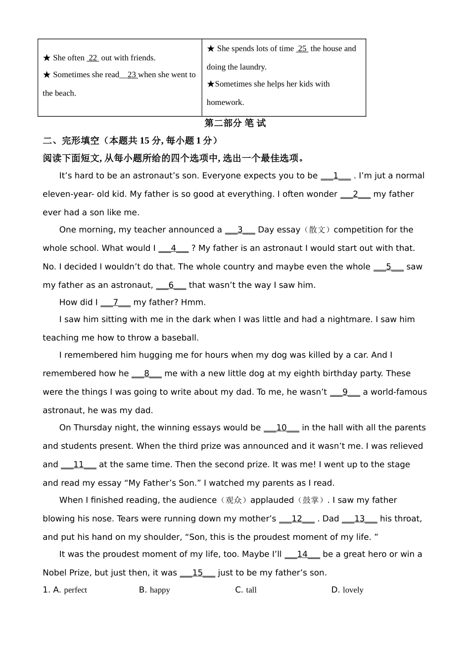 湖北省随州市2021年中考英语试题（原卷版）.doc_第3页