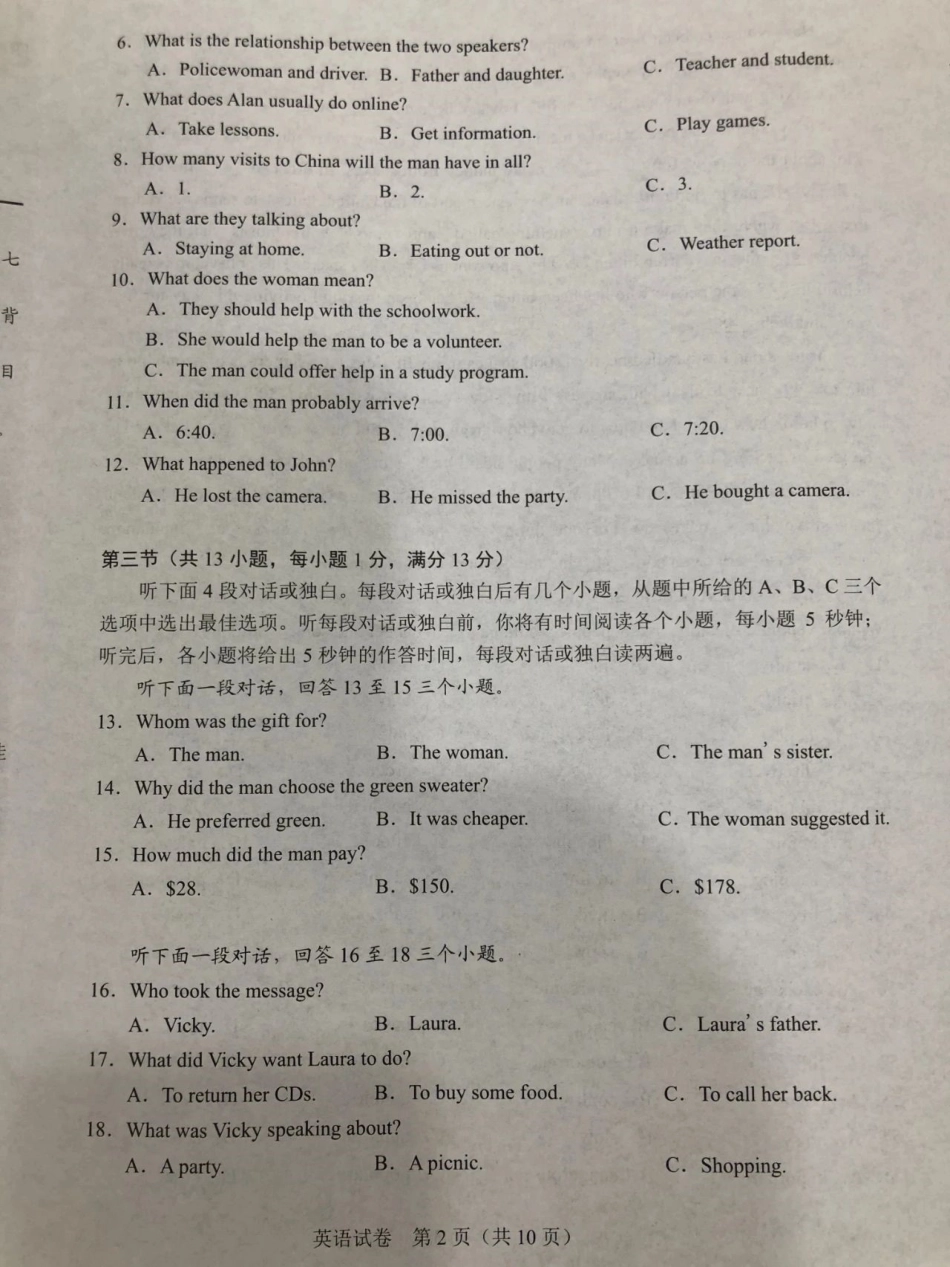 湖北省武汉市2020年中考英语试题.pdf_第2页