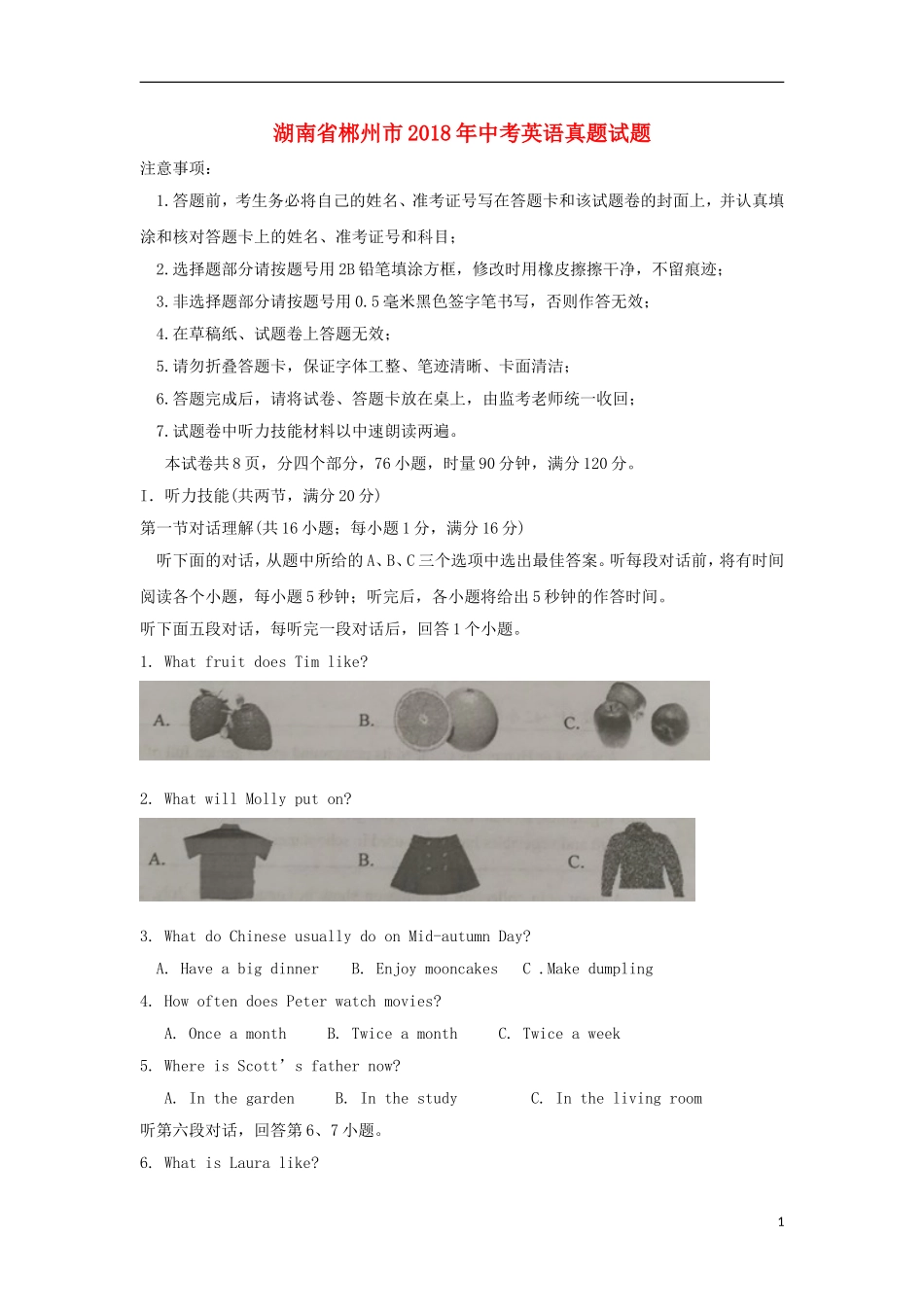 湖南省郴州市2018年中考英语真题试题（含答案）.doc_第1页