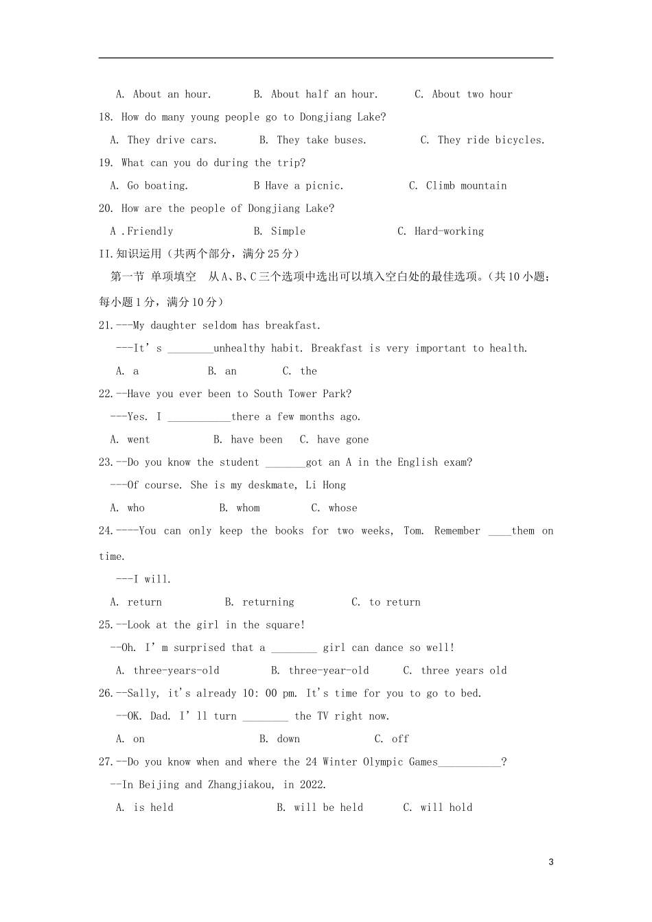 湖南省郴州市2018年中考英语真题试题（含答案）.doc_第3页