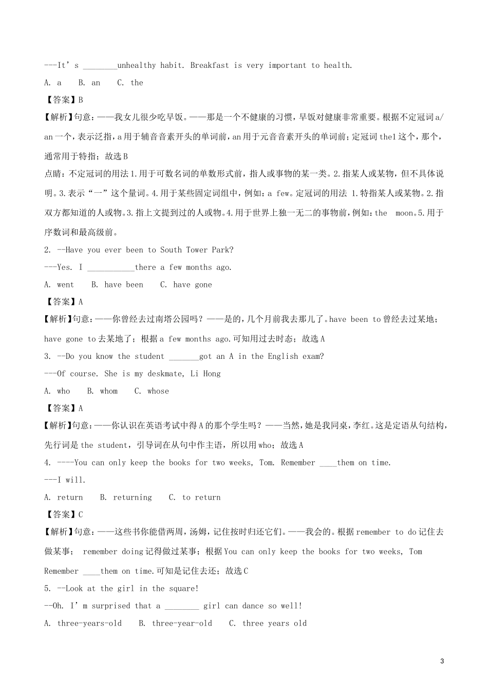 湖南省郴州市2018年中考英语真题试题（含解析）.doc_第3页