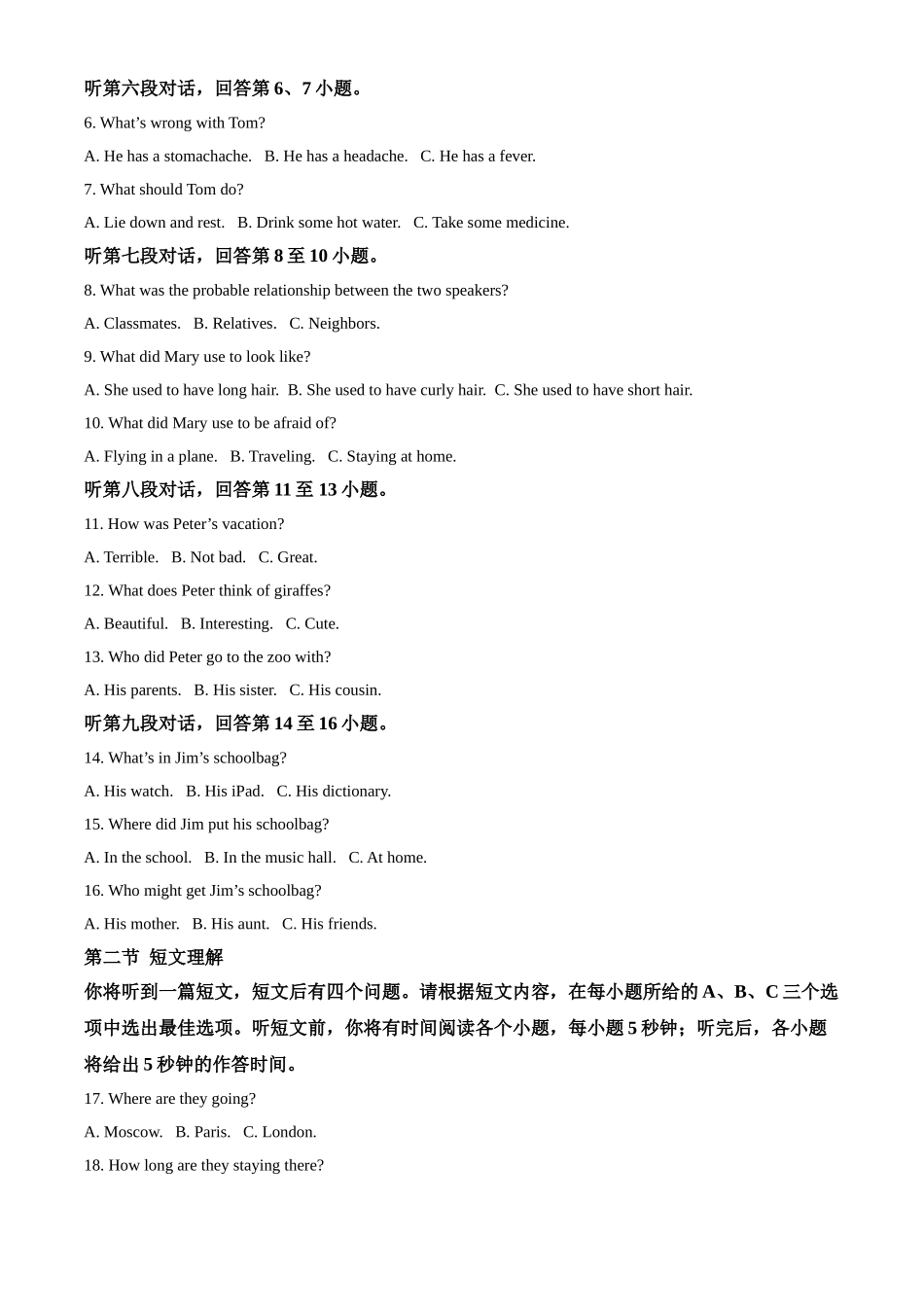 湖南省郴州市2020年中考英语试题（解析版）.doc_第2页