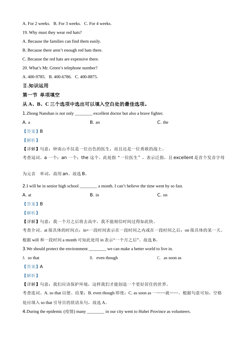 湖南省郴州市2020年中考英语试题（解析版）.doc_第3页