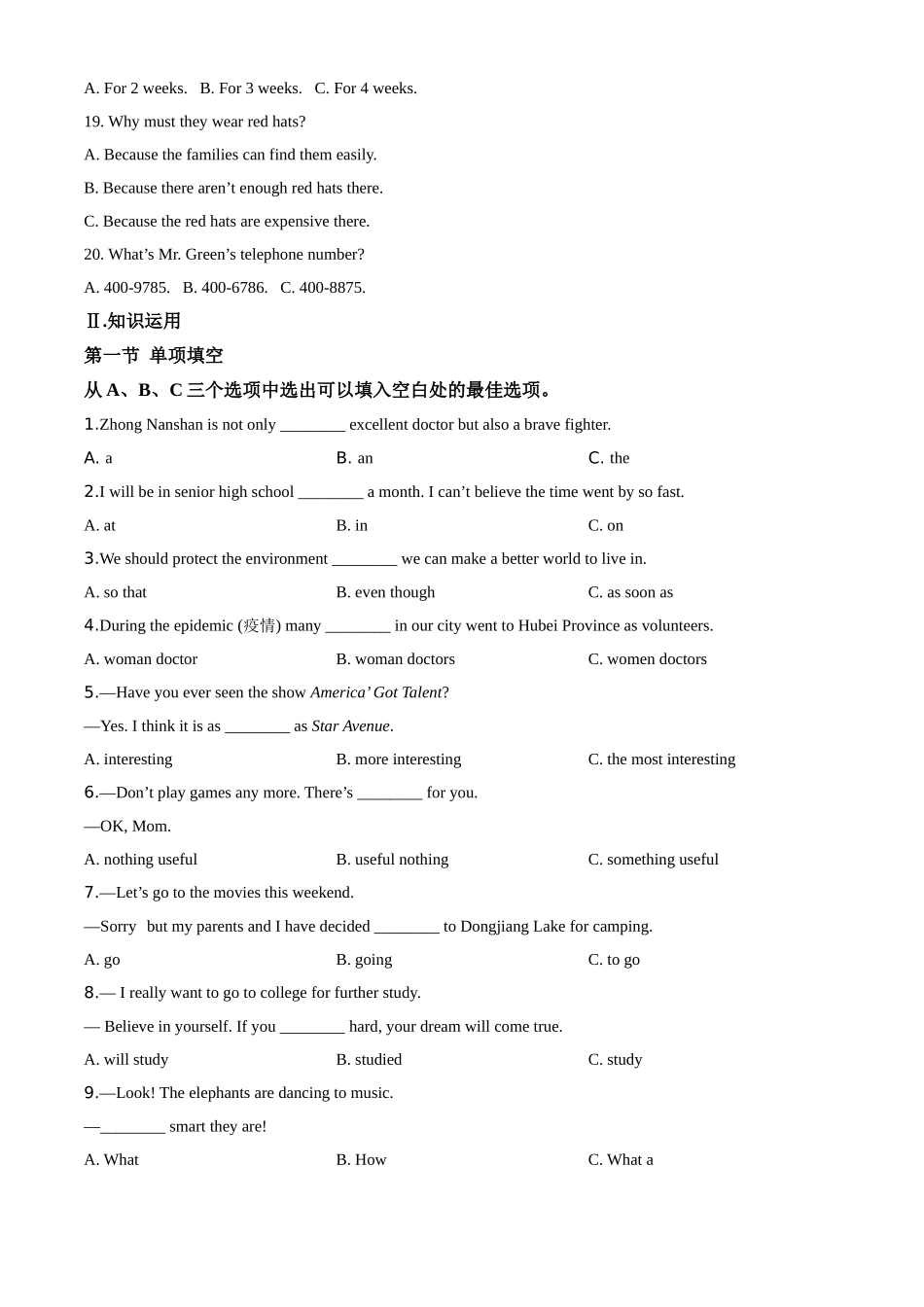 湖南省郴州市2020年中考英语试题（原卷版）.doc_第3页