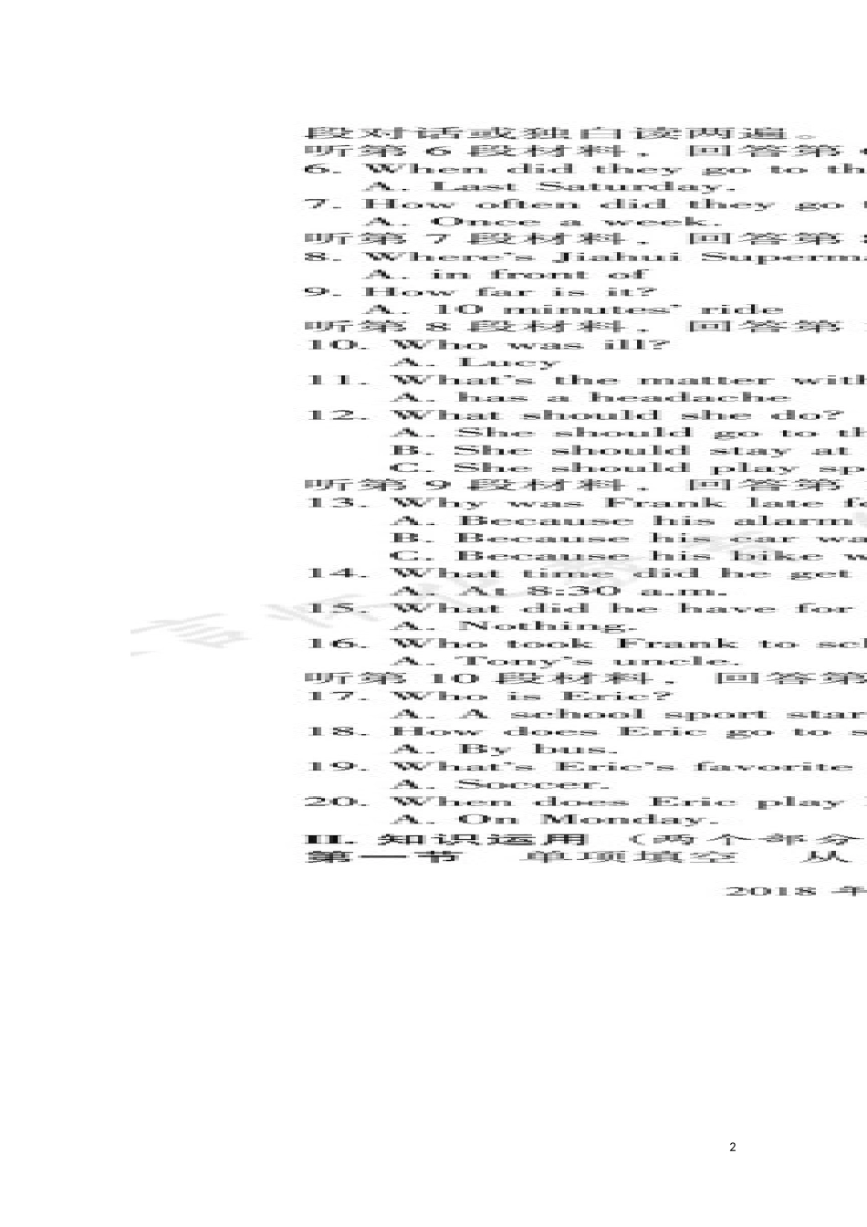 湖南省怀化市2018年中考英语真题试题（含答案）.doc_第2页