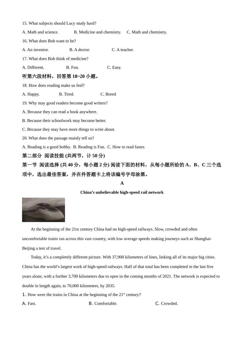湖南省永州市2021年中考英语试题（原卷版）.doc_第3页