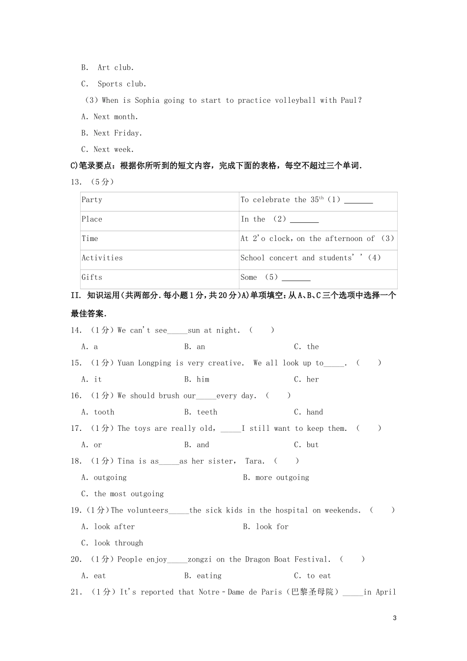 湖南省岳阳市2019年中考英语真题试题（含解析）.doc_第3页