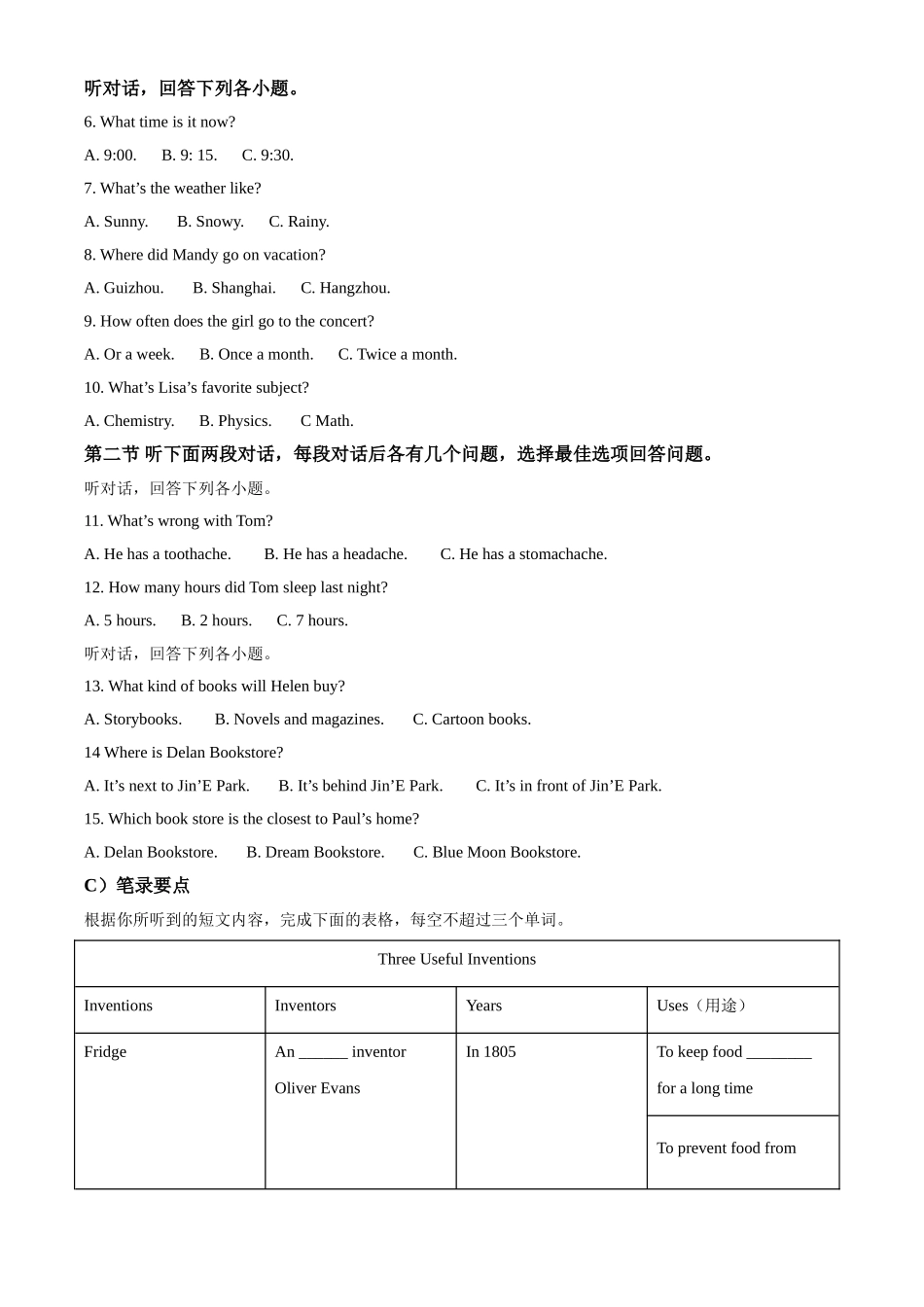 湖南省岳阳市2020年中考英语试题（原卷版）.doc_第2页