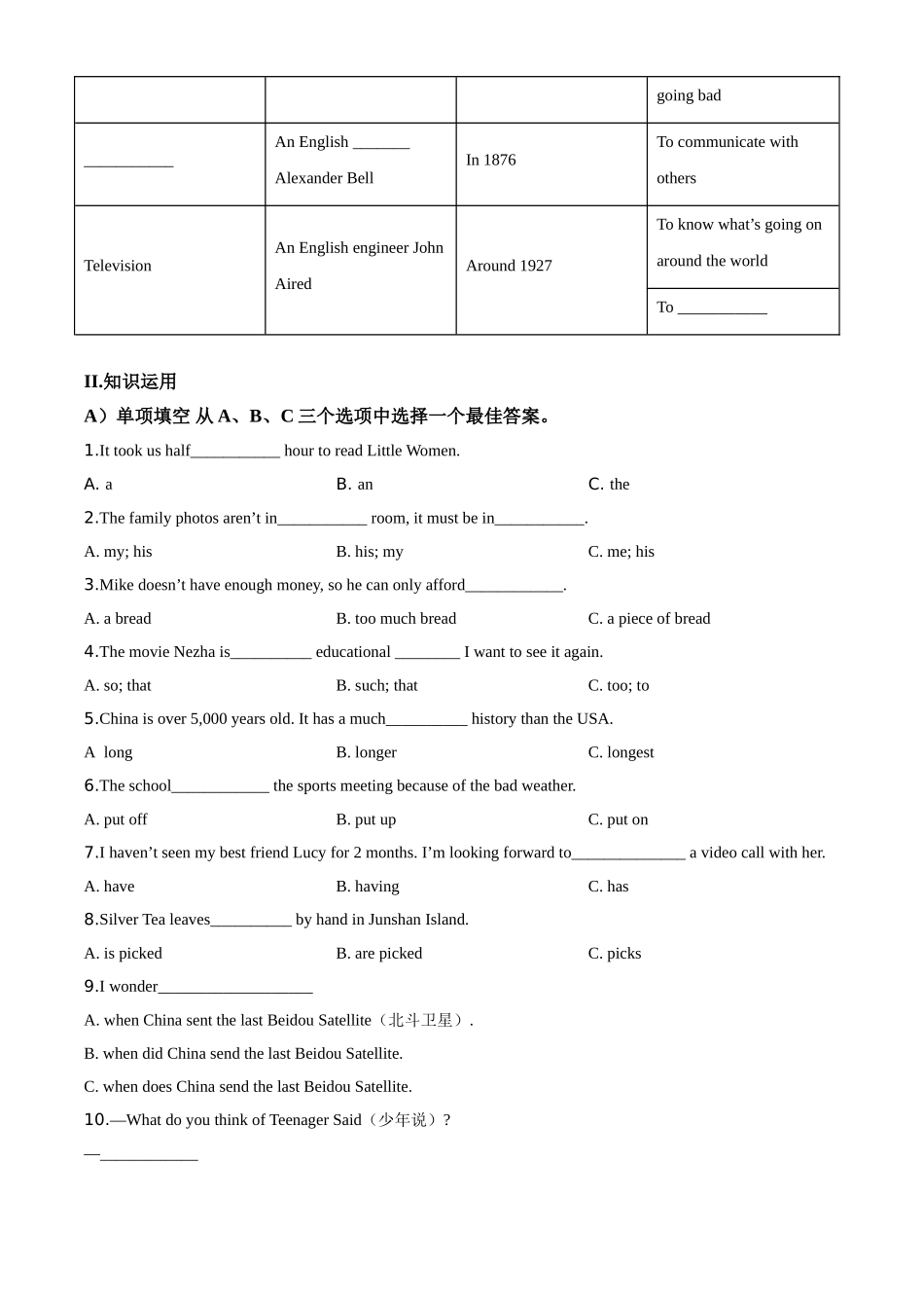 湖南省岳阳市2020年中考英语试题（原卷版）.doc_第3页