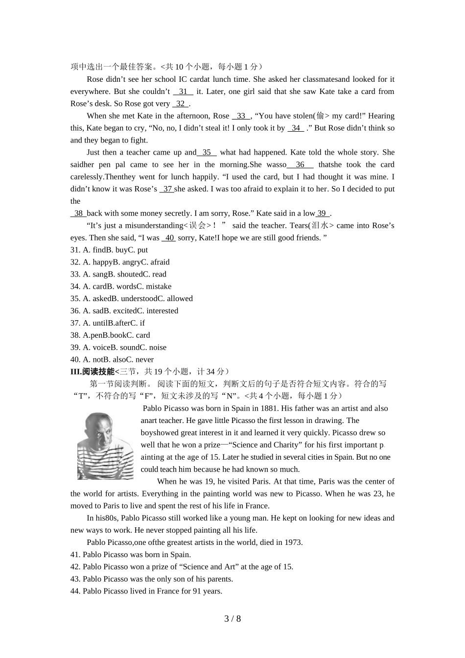 湖南省株洲市2018年中考英语试卷(含答案).doc_第3页