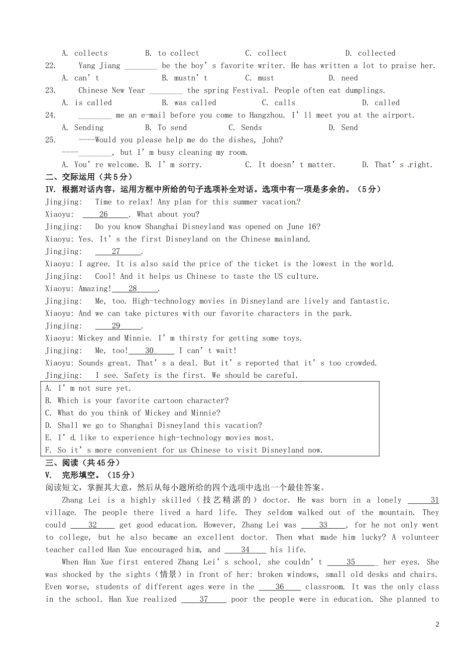 吉林省长春市2016年中考英语真题试题（含答案）.doc_第2页