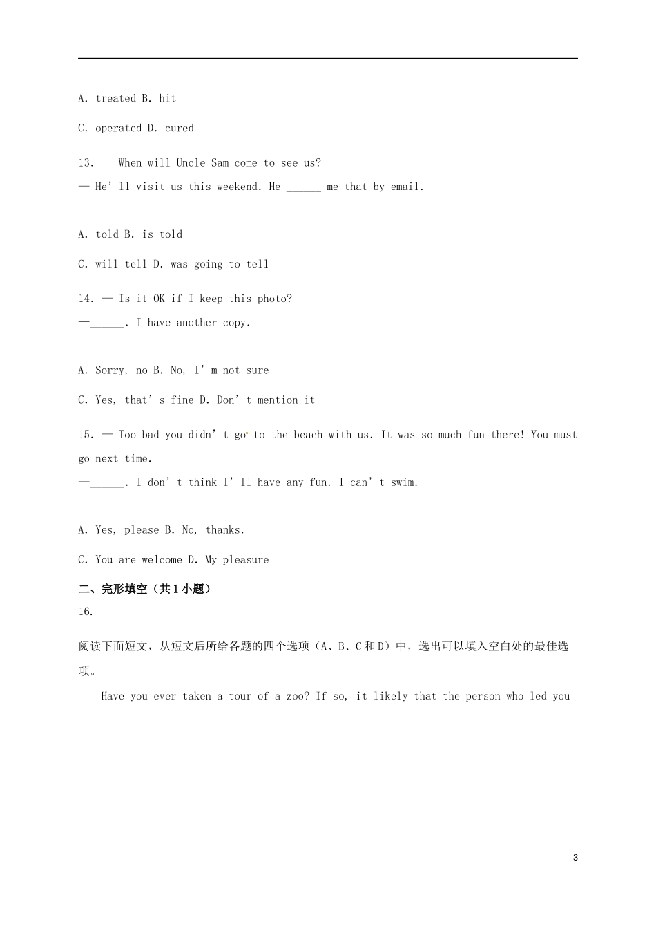 江苏省南京市2015年中考英语真题试题（含解析）.doc_第3页