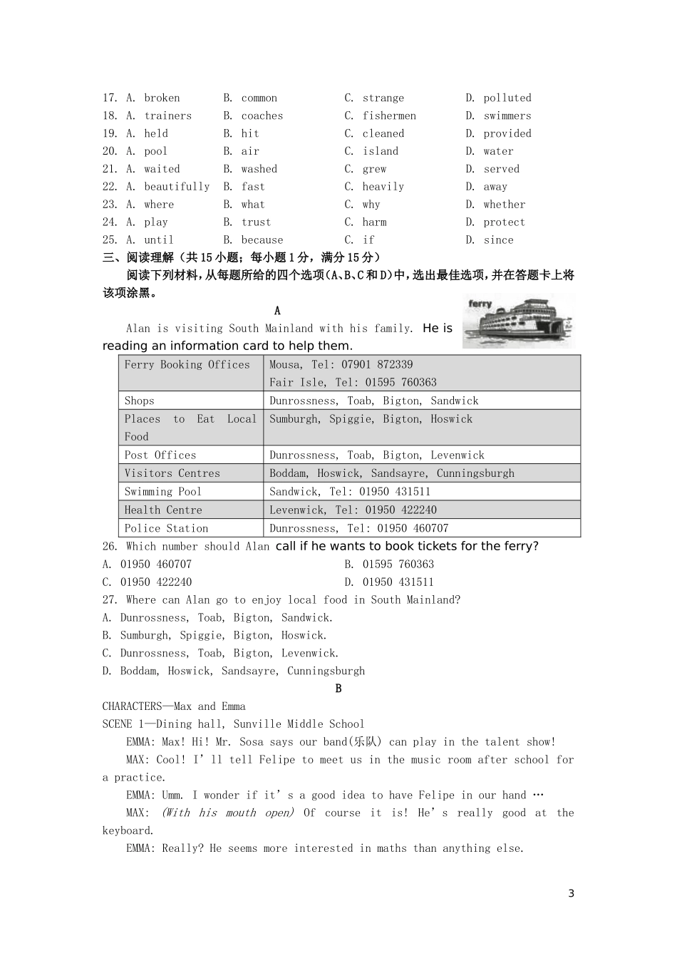 江苏省南京市2016年中考英语真题试题（含答案）.doc_第3页