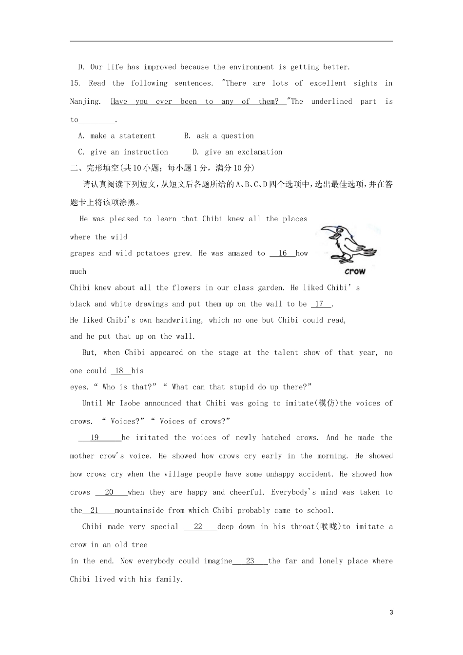 江苏省南京市2018年中考英语真题试题（含答案）.doc_第3页