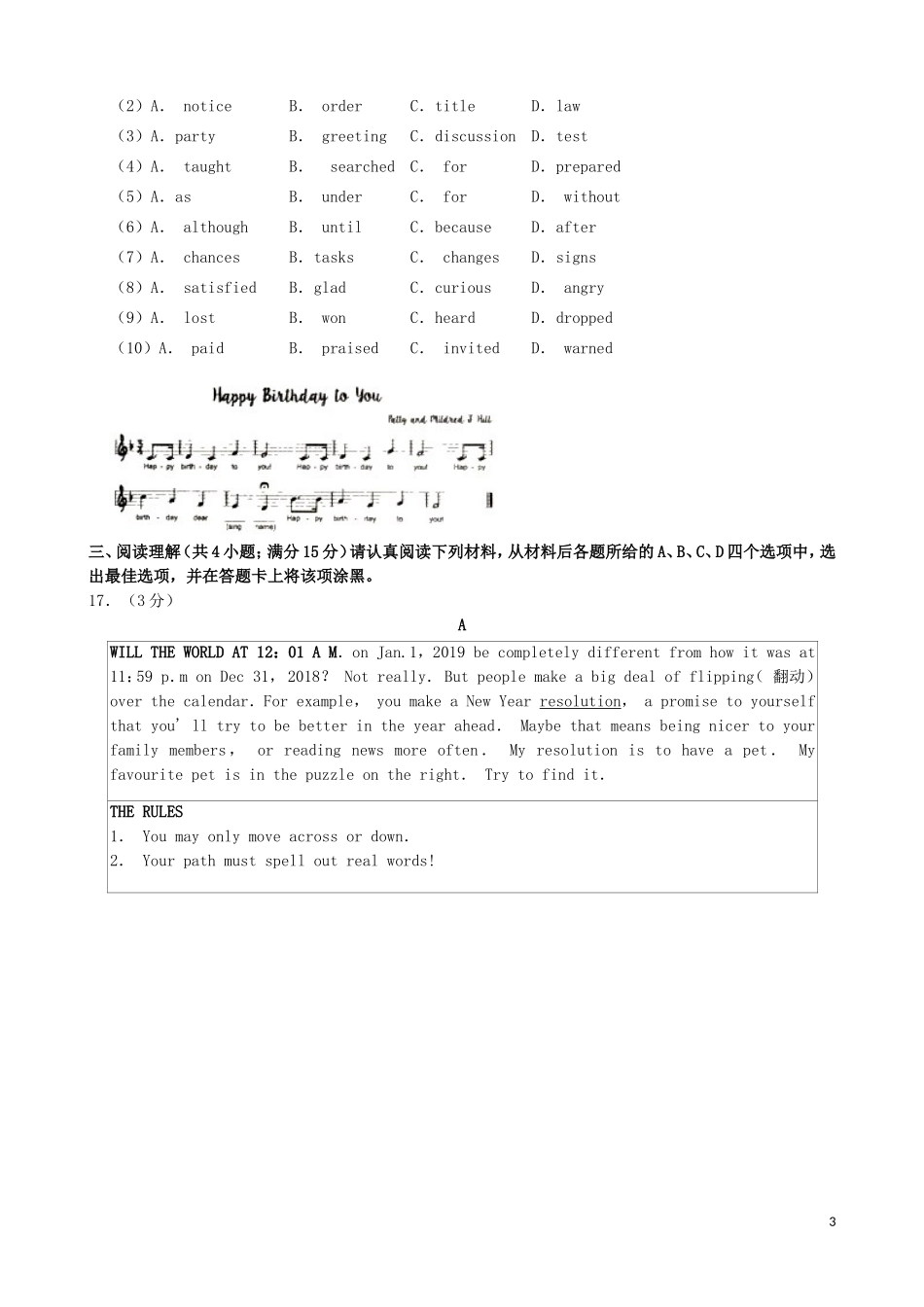江苏省南京市2019年中考英语真题试题（含解析）.doc_第3页