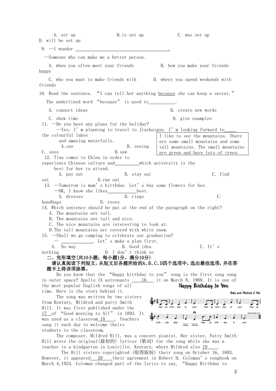 江苏省南京市2019年中考英语真题试题.doc_第2页
