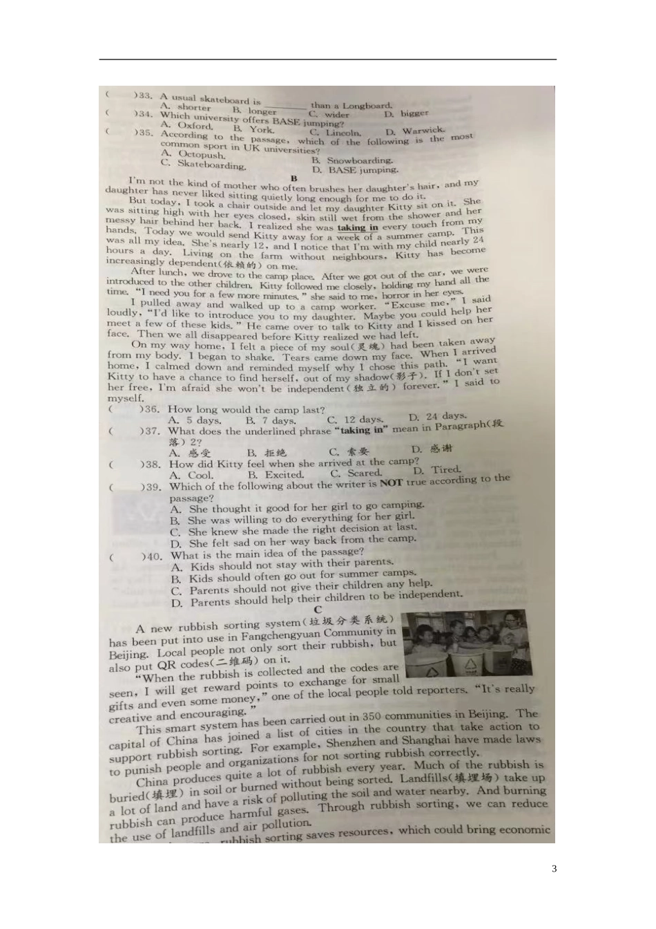江苏省泰州市2017年中考英语真题试题（含答案）.doc_第3页