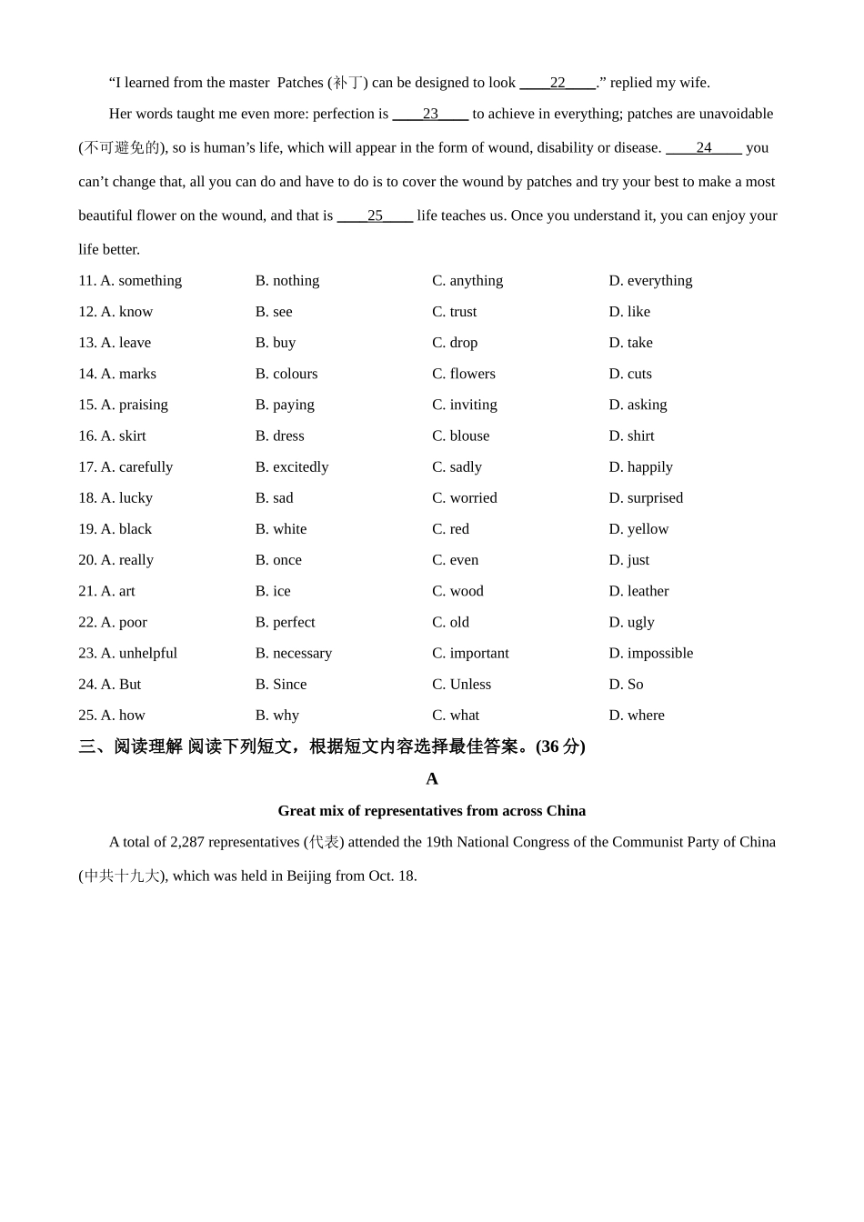 江苏省泰州市2021年中考英语试题（原卷版）.doc_第3页