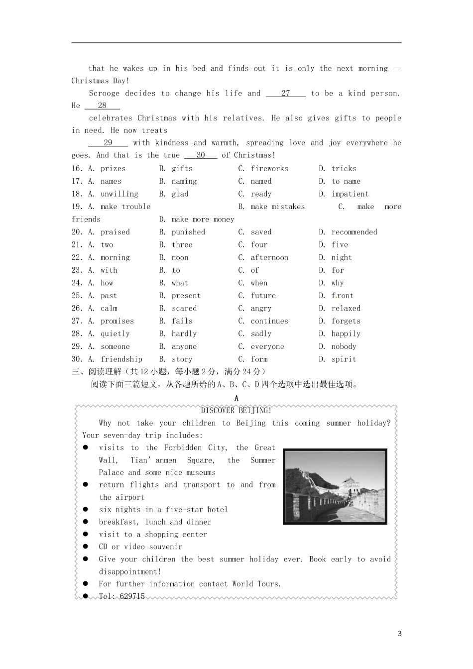 江苏省徐州市2015年中考英语真题试题（含答案）.doc_第3页