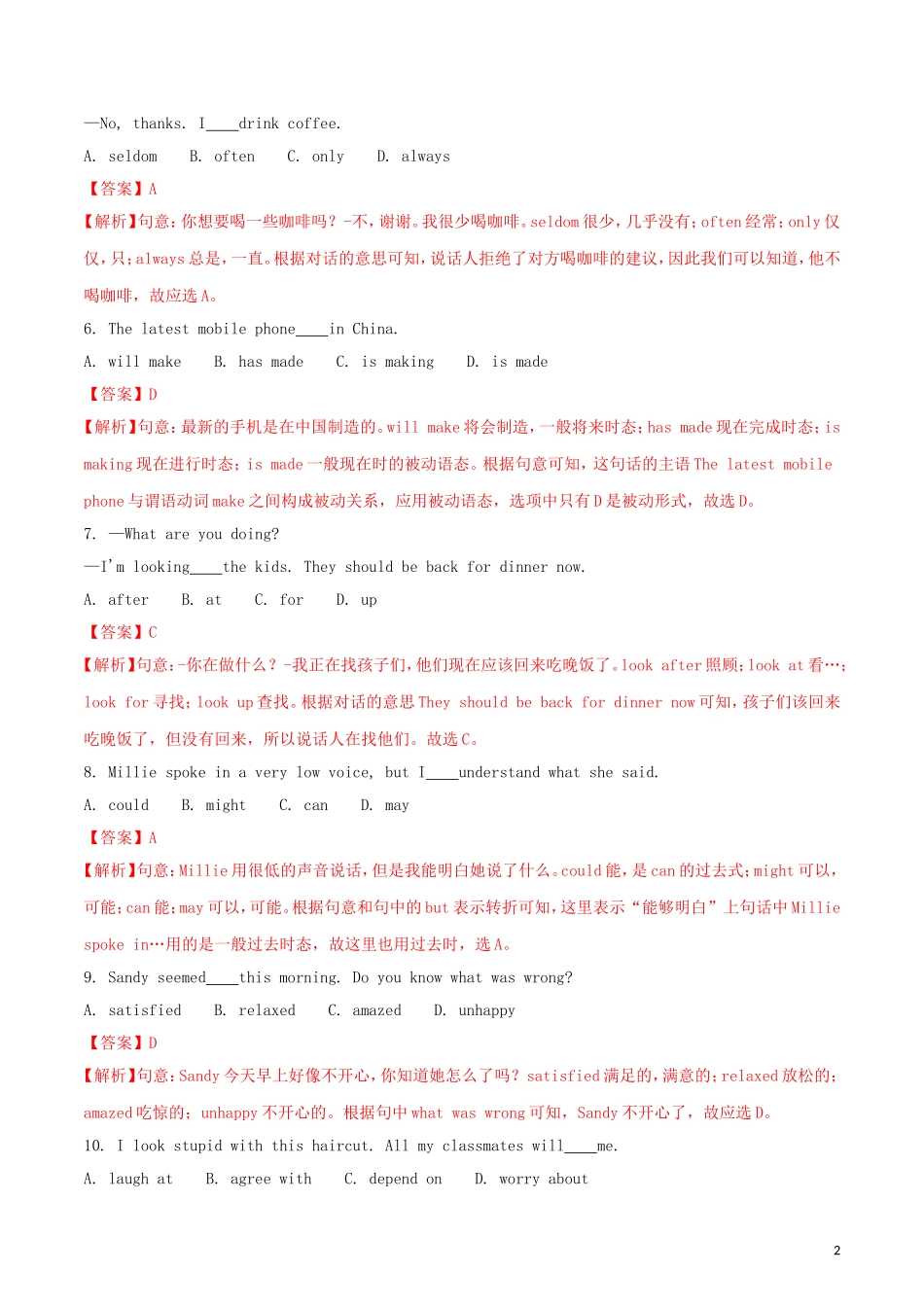 江苏省徐州市2018年中考英语真题试题（含解析）.doc_第2页