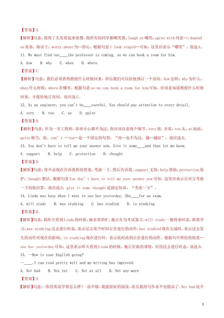 江苏省徐州市2018年中考英语真题试题（含解析）.doc_第3页
