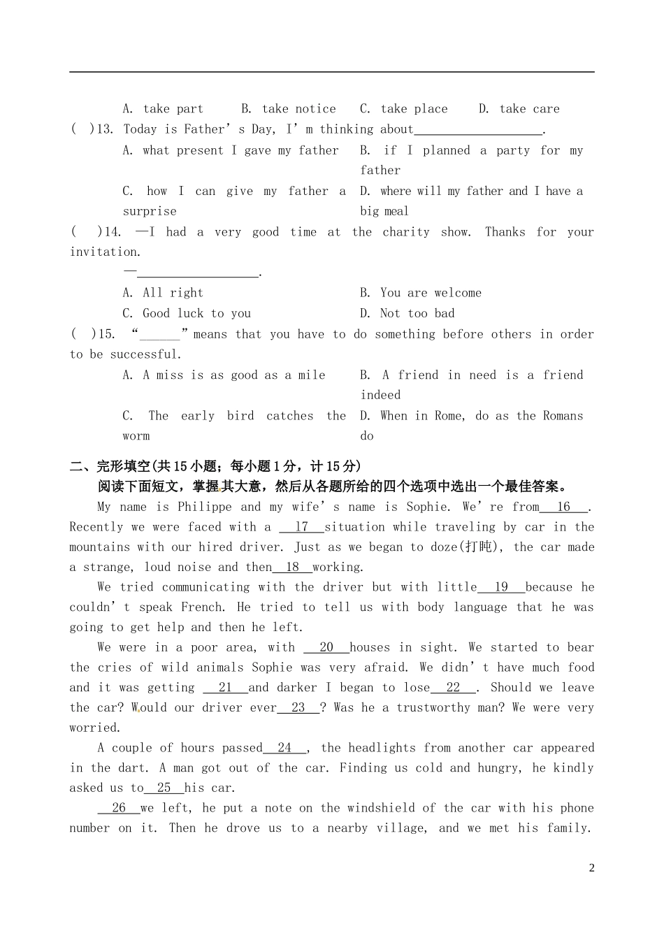 江苏省盐城市2017年中考英语真题试题（含答案）.doc_第2页