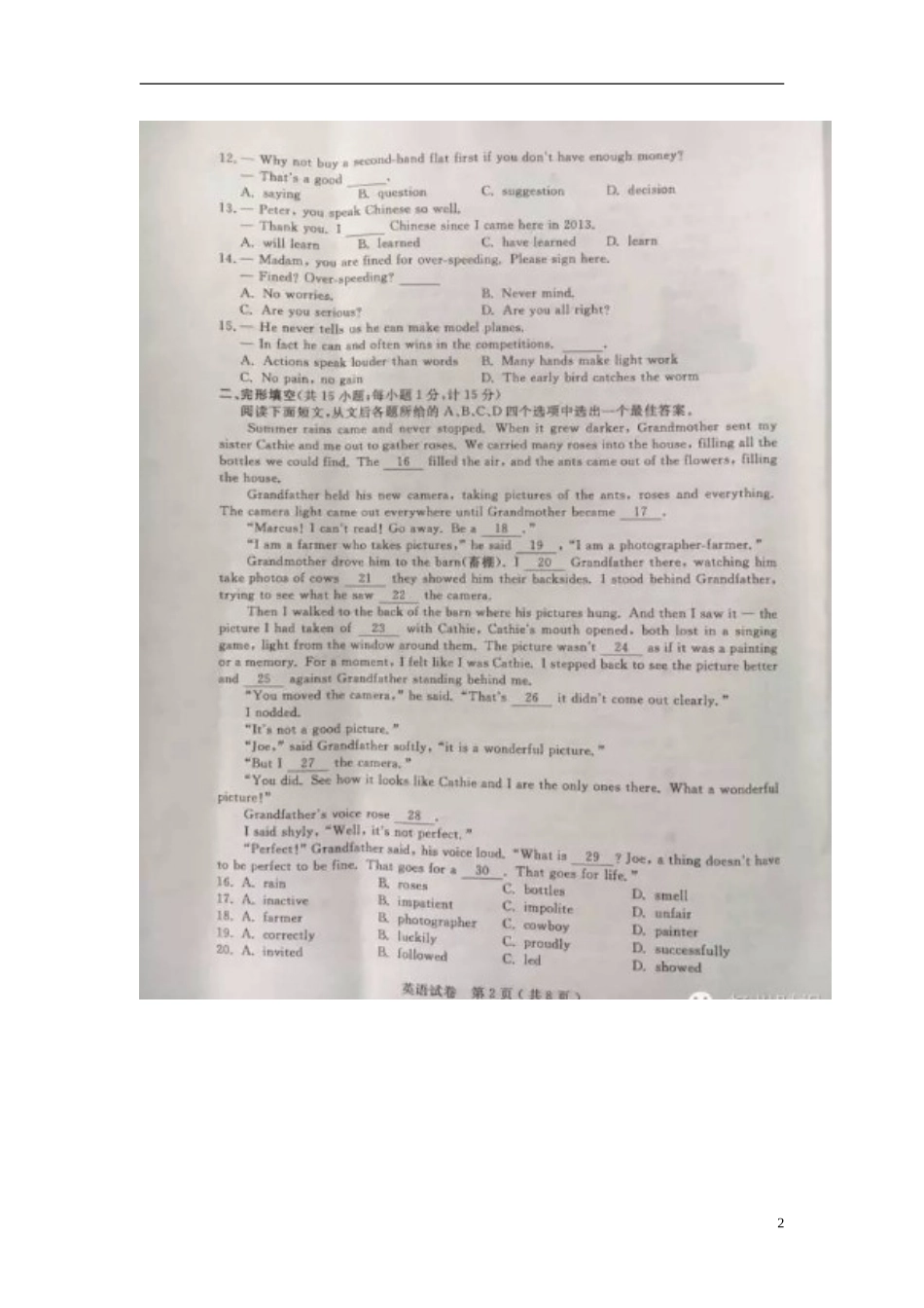 江苏省扬州市2016年中考英语真题试题（含答案）.doc_第2页