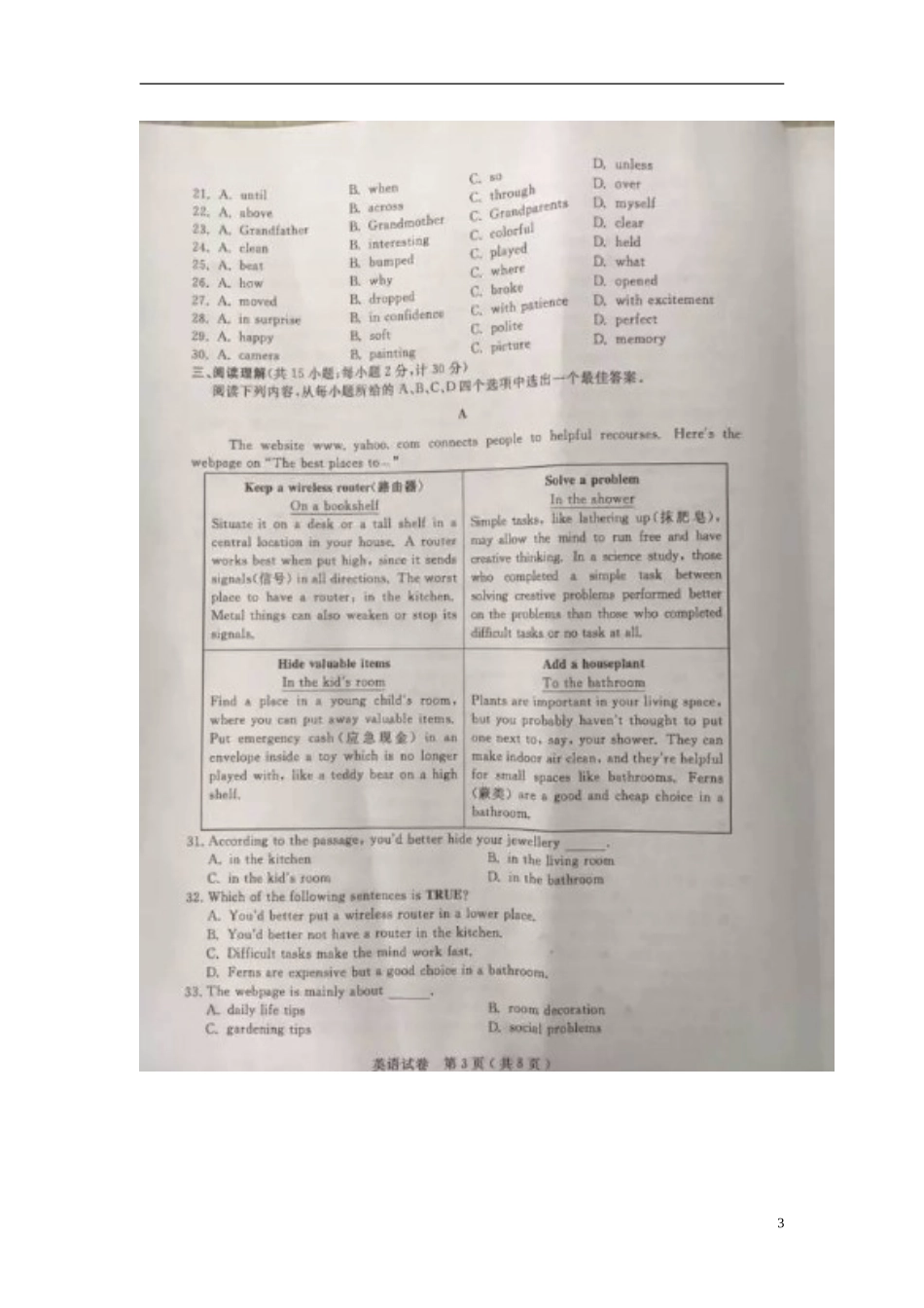 江苏省扬州市2016年中考英语真题试题（含答案）.doc_第3页